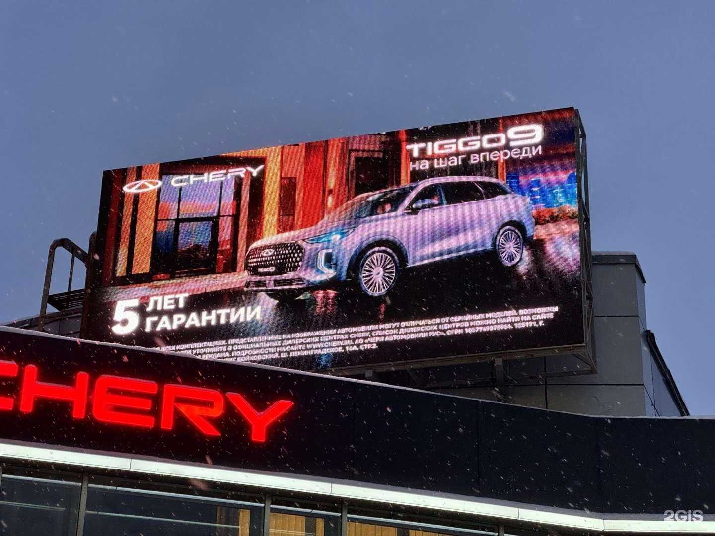 Отзывы на компанию Чери центр ТСК Мотор в Кирове c фото