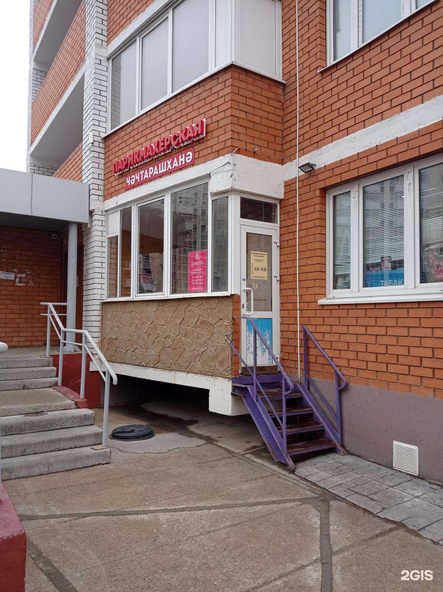 Отзывы на компанию Стрижка+ в г. Набережные Челны c фото