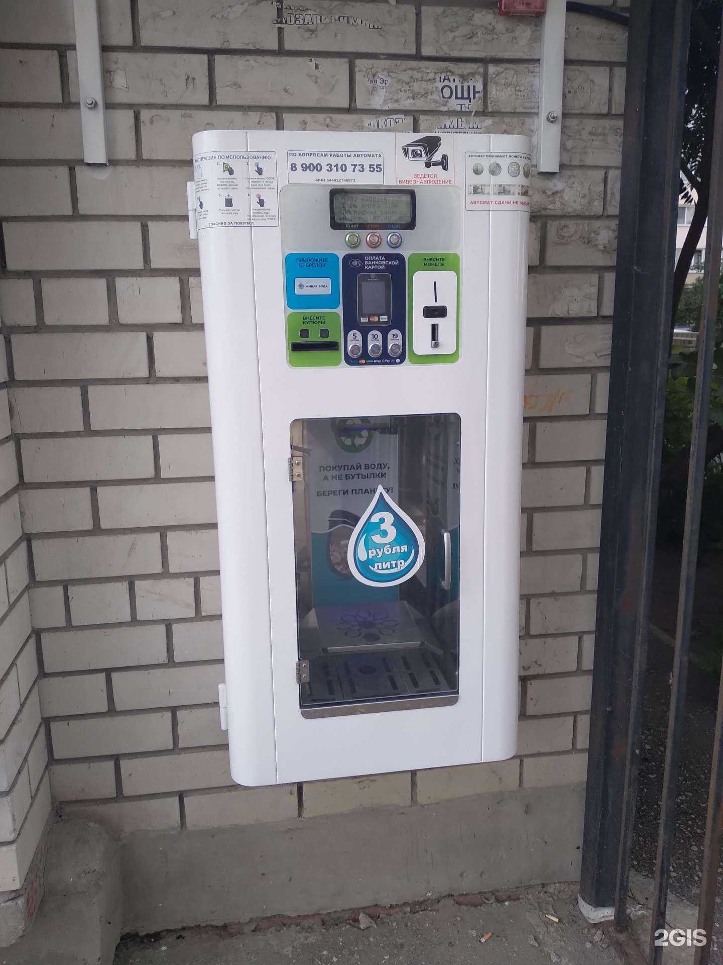 Отзывы на компанию Аква точка в Энгельсе c фото