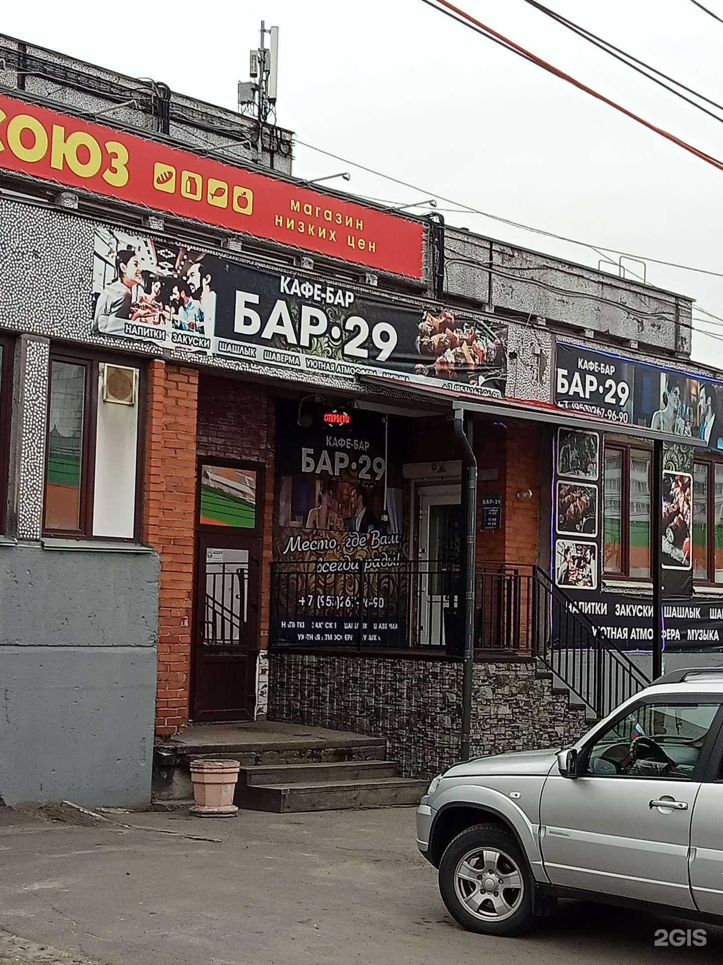 Отзывы на компанию Кафе-бар 29 в Архангельске c фото
