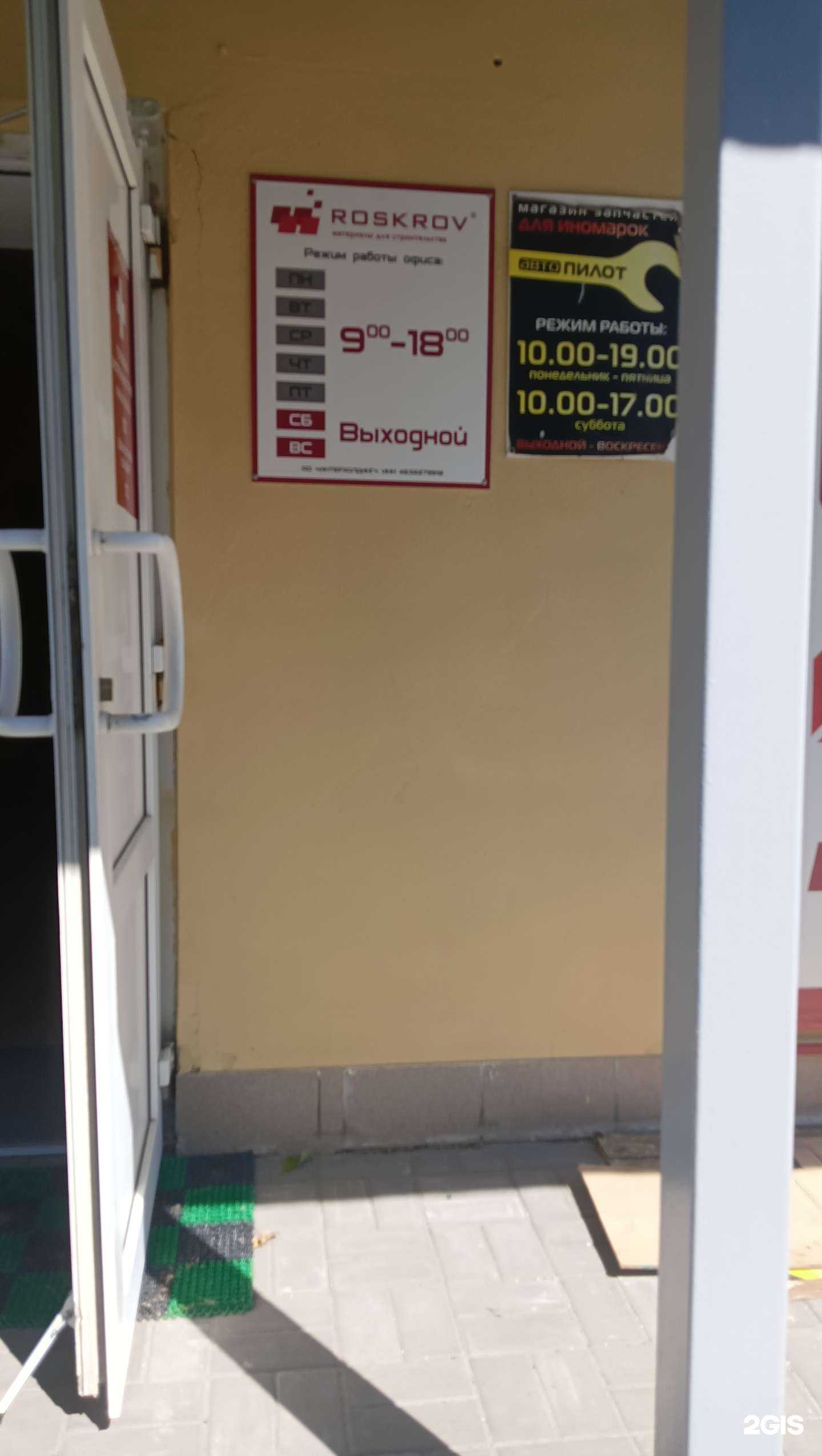 Отзывы на компанию Автопилот в г. Старый Оскол c фото