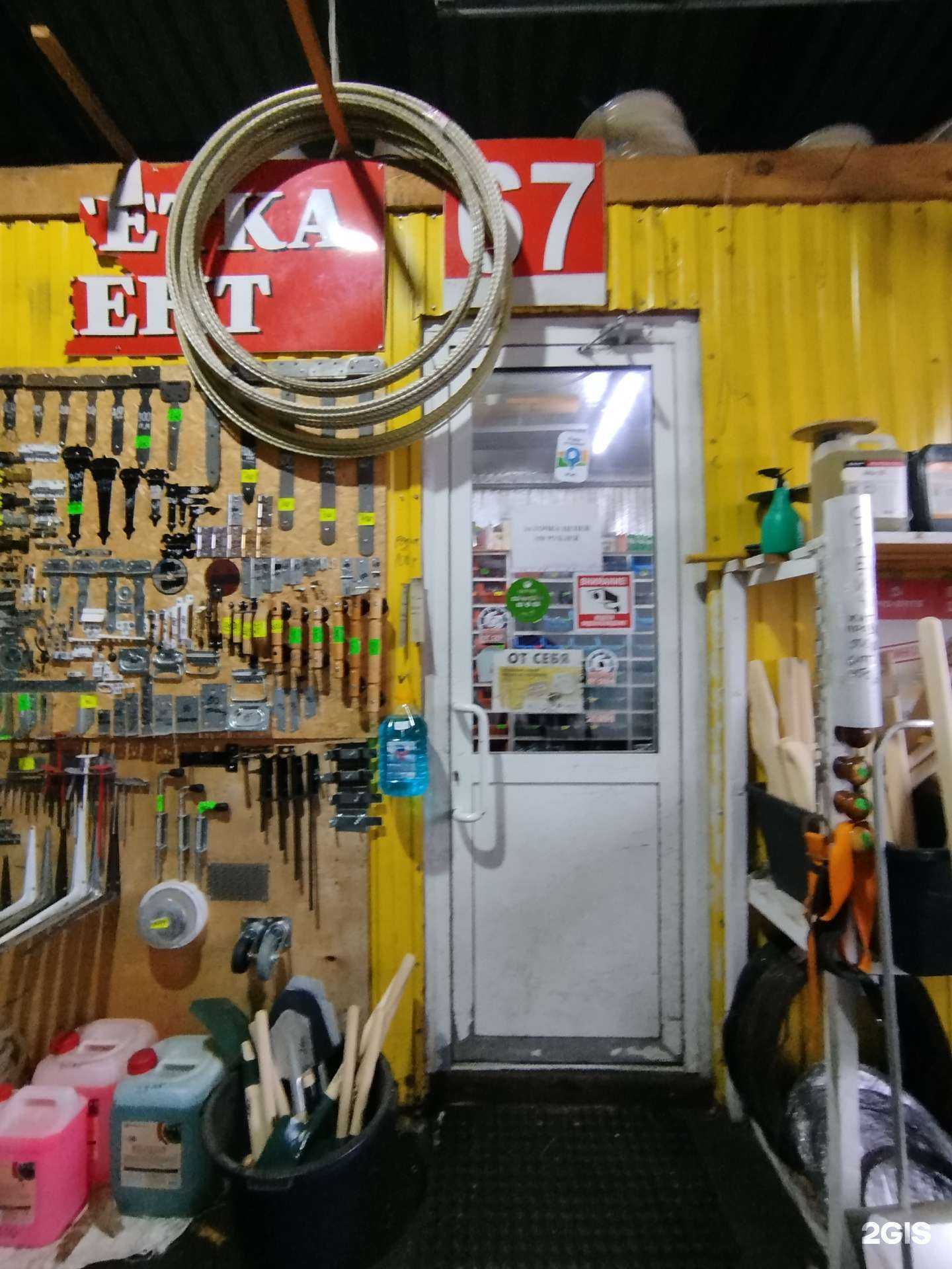 Отзывы на компанию Магазин крепежей в г. Нижний Новгород c фото