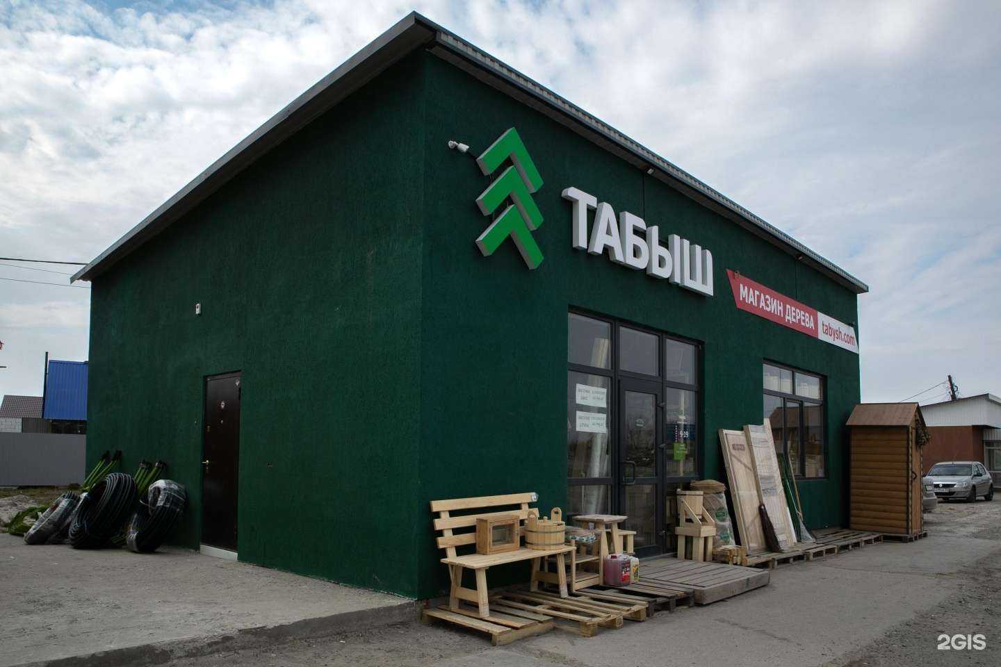 Отзывы на компанию ТАБЫШ в Тюмени c фото