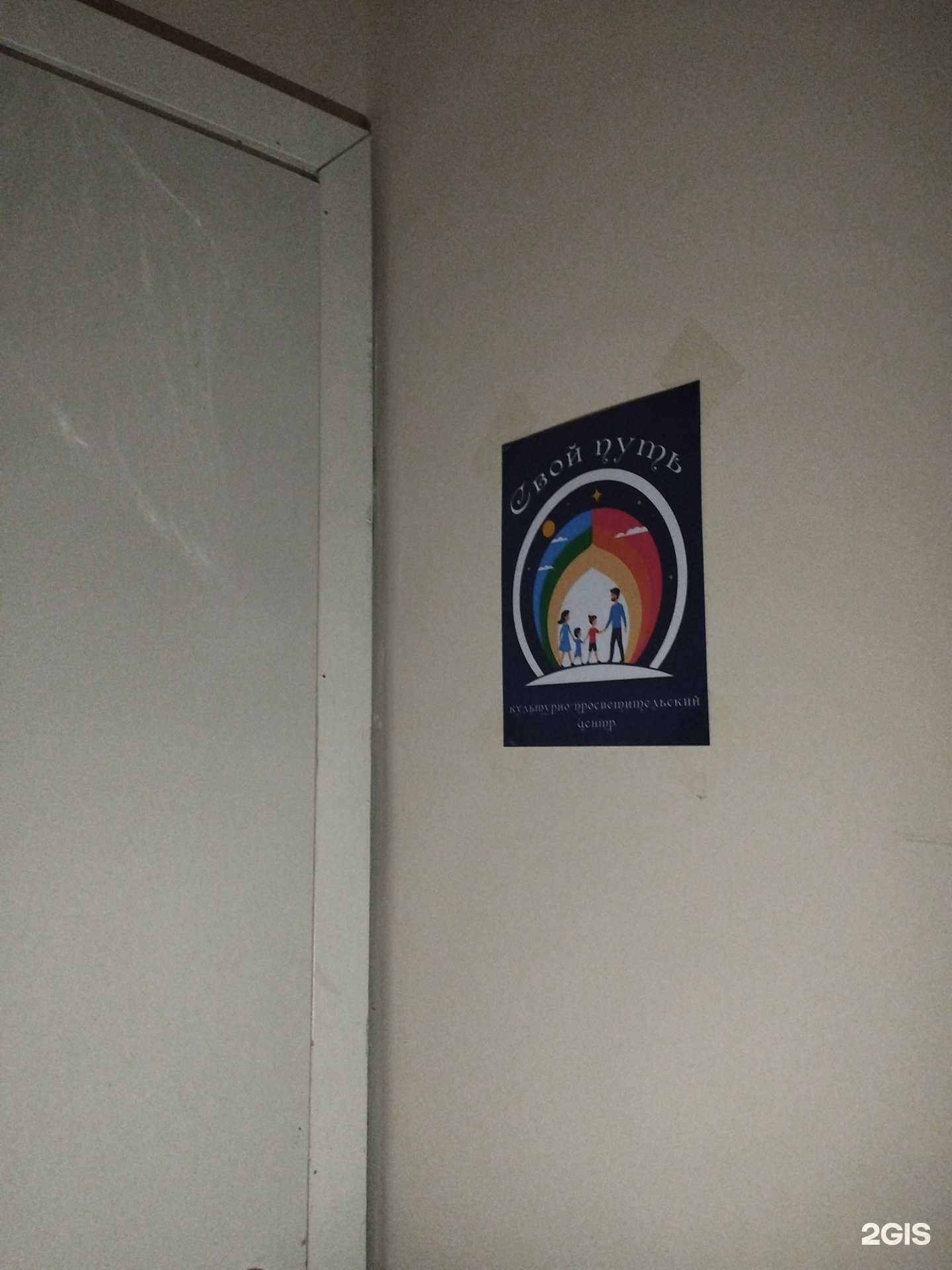 Отзывы на компанию Свой путь в Нижнем Новгороде c фото