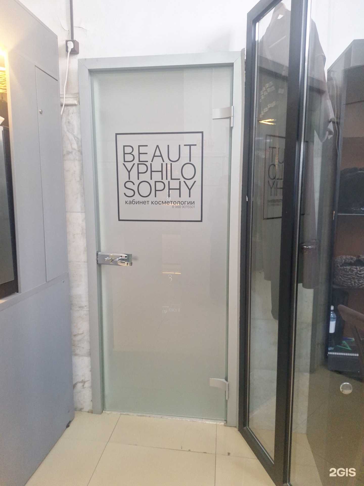 Отзывы на компанию Beauty philosophy в Грозном c фото
