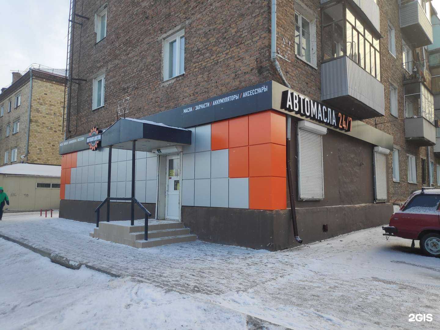 Отзывы на компанию Автоатлант в г. Красноярск c фото