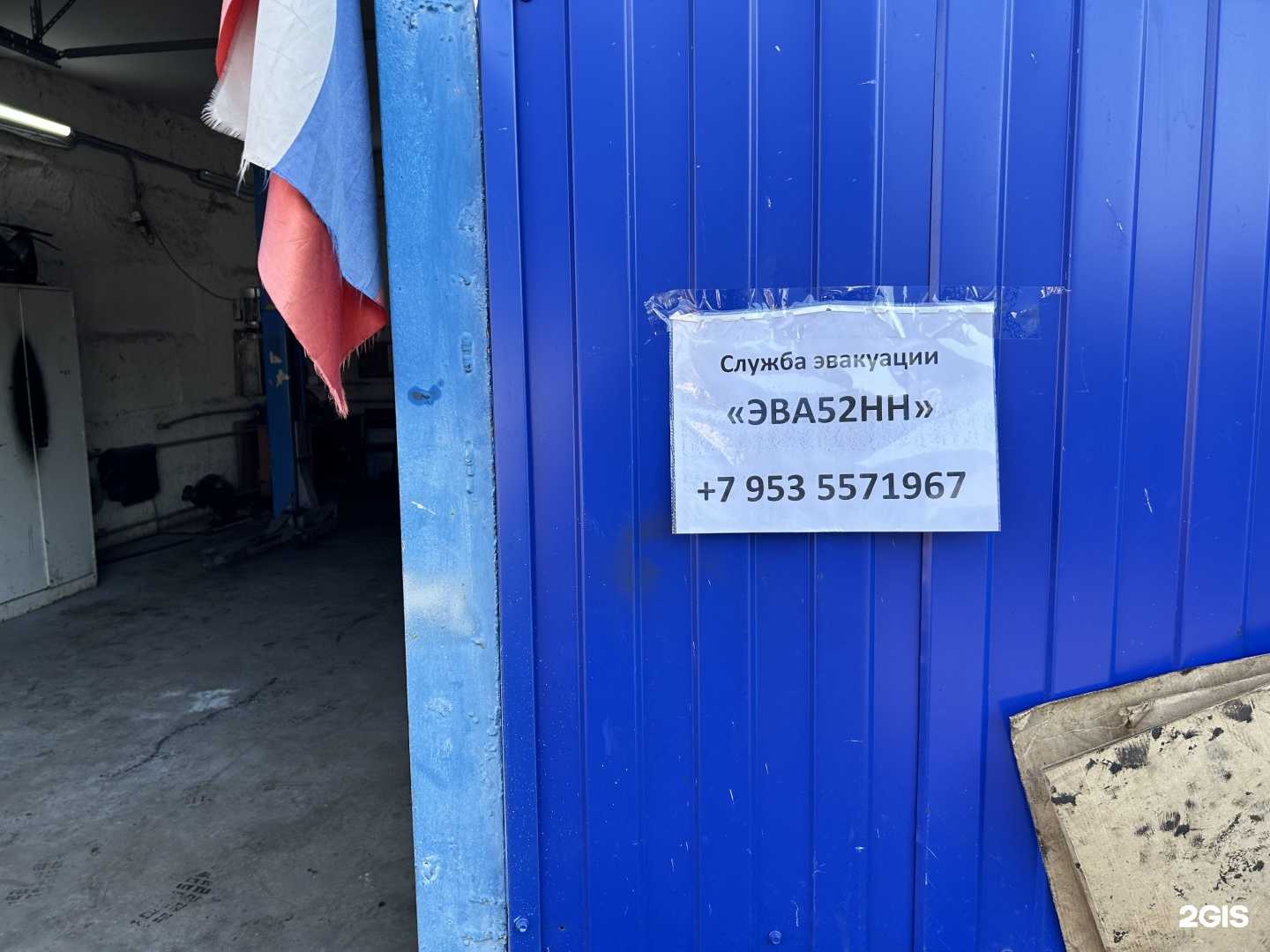 Отзывы на компанию Эва52НН в г. Нижний Новгород c фото