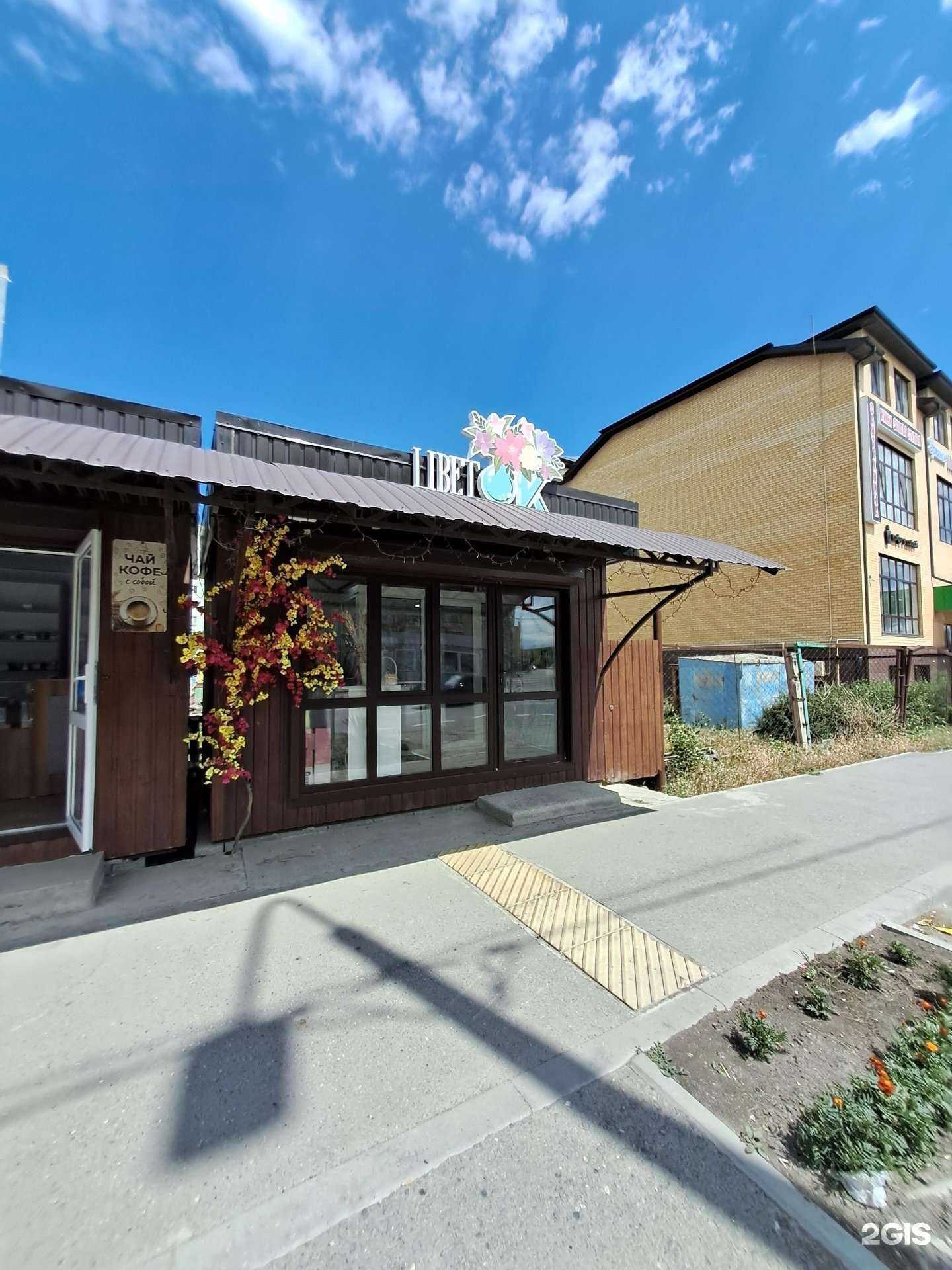 Отзывы на компанию Цветок в г. Черкесск c фото