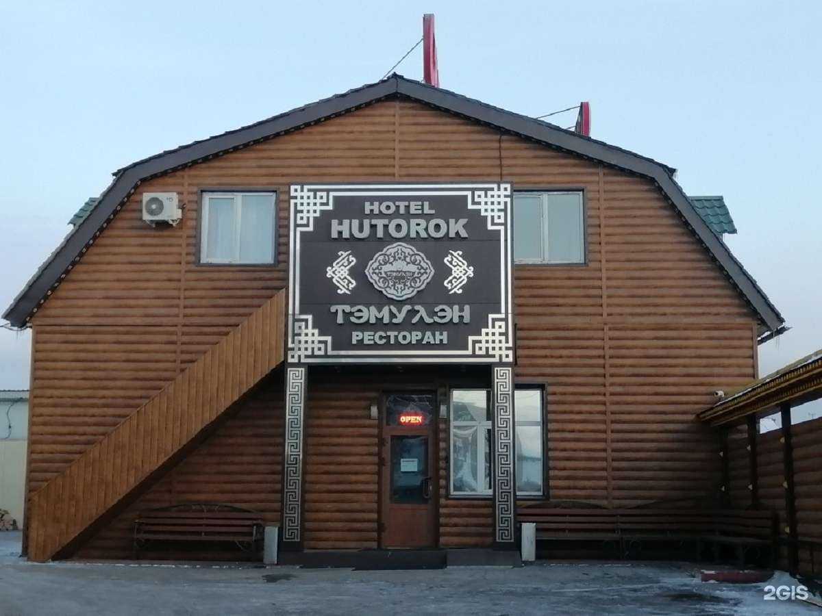 Отзывы на компанию Хуторок в Улан-Удэ c фото