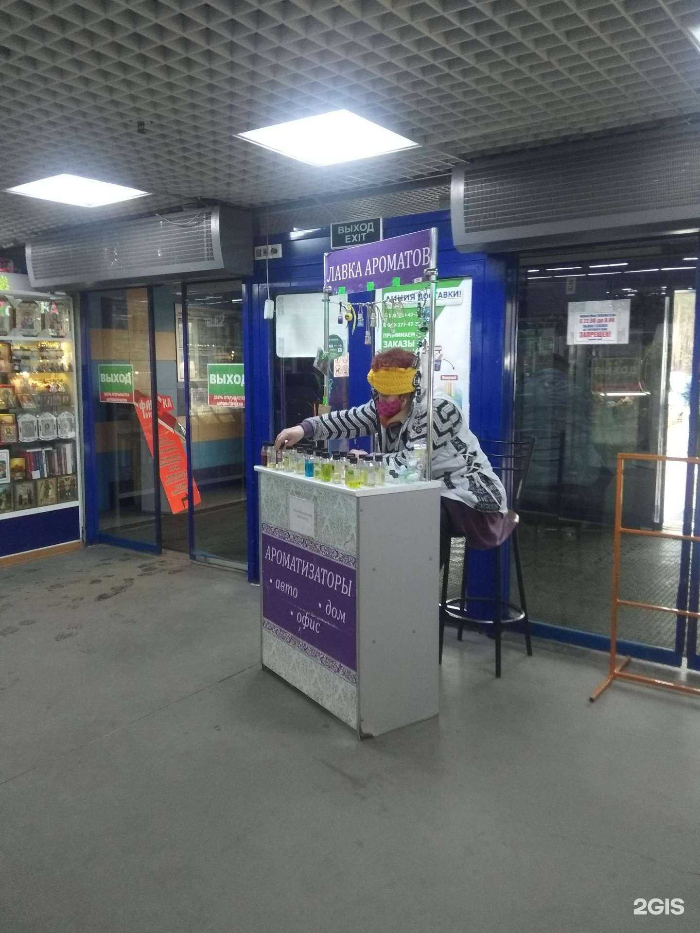 Отзывы на компанию Лавка ароматов в г. Липецк c фото