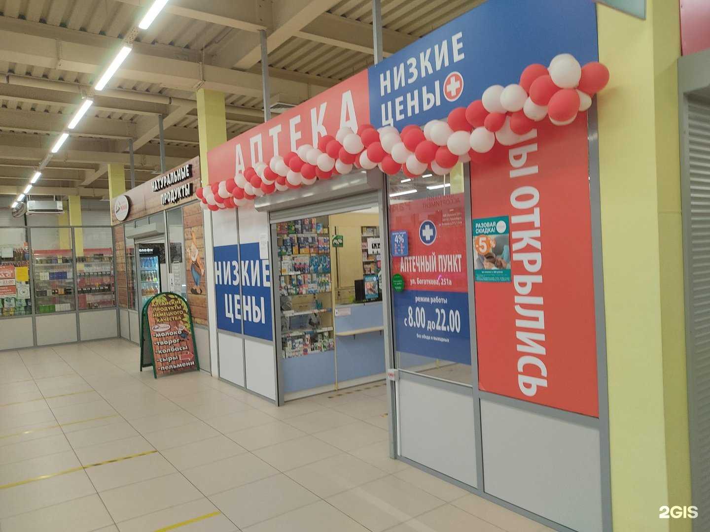 Отзывы на компанию Моя аптека  в г. Новосибирск c фото