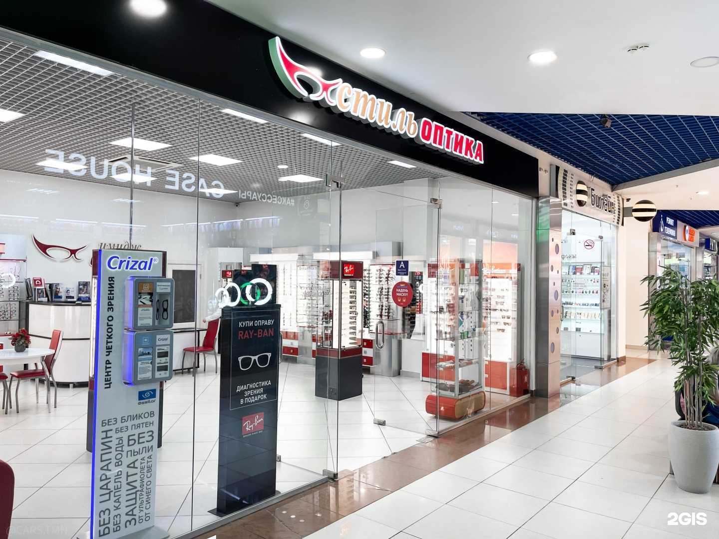 Отзывы на компанию Стиль оптика в Тюмени c фото