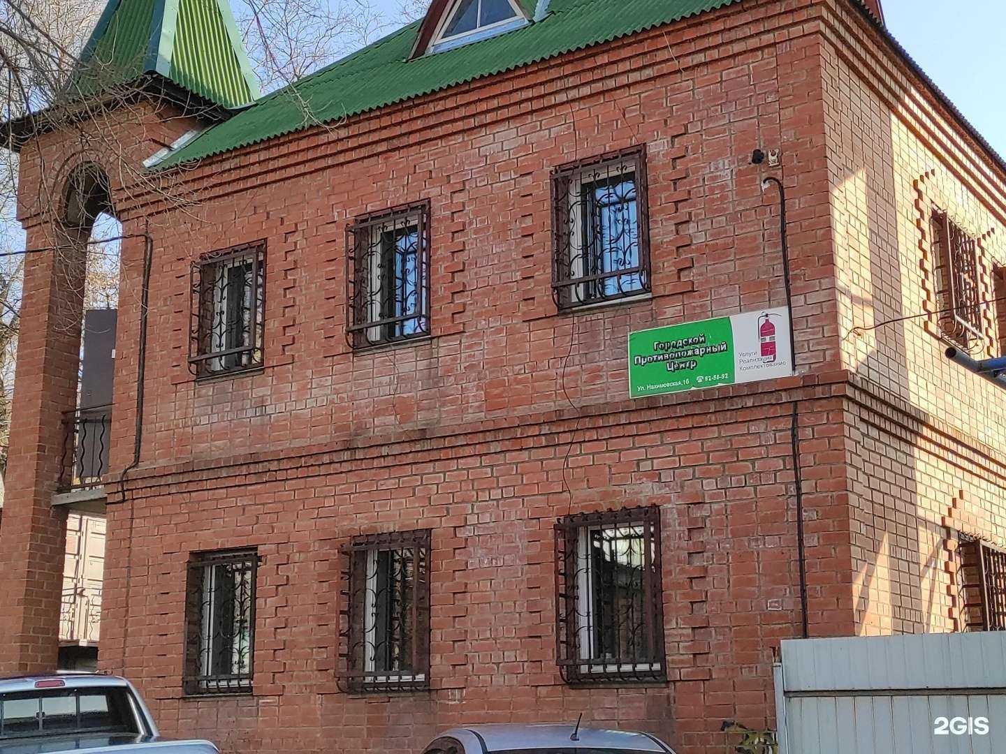 Отзывы на компанию Городской противопожарный центр в Находке c фото - фотография 2 из 2