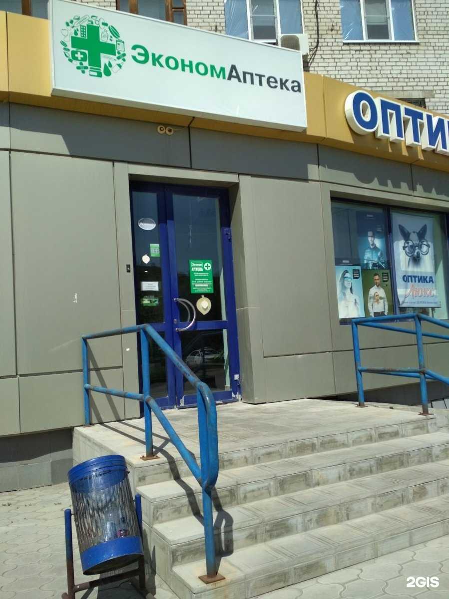 Отзывы на компанию Эконом в г. Волжский c фото