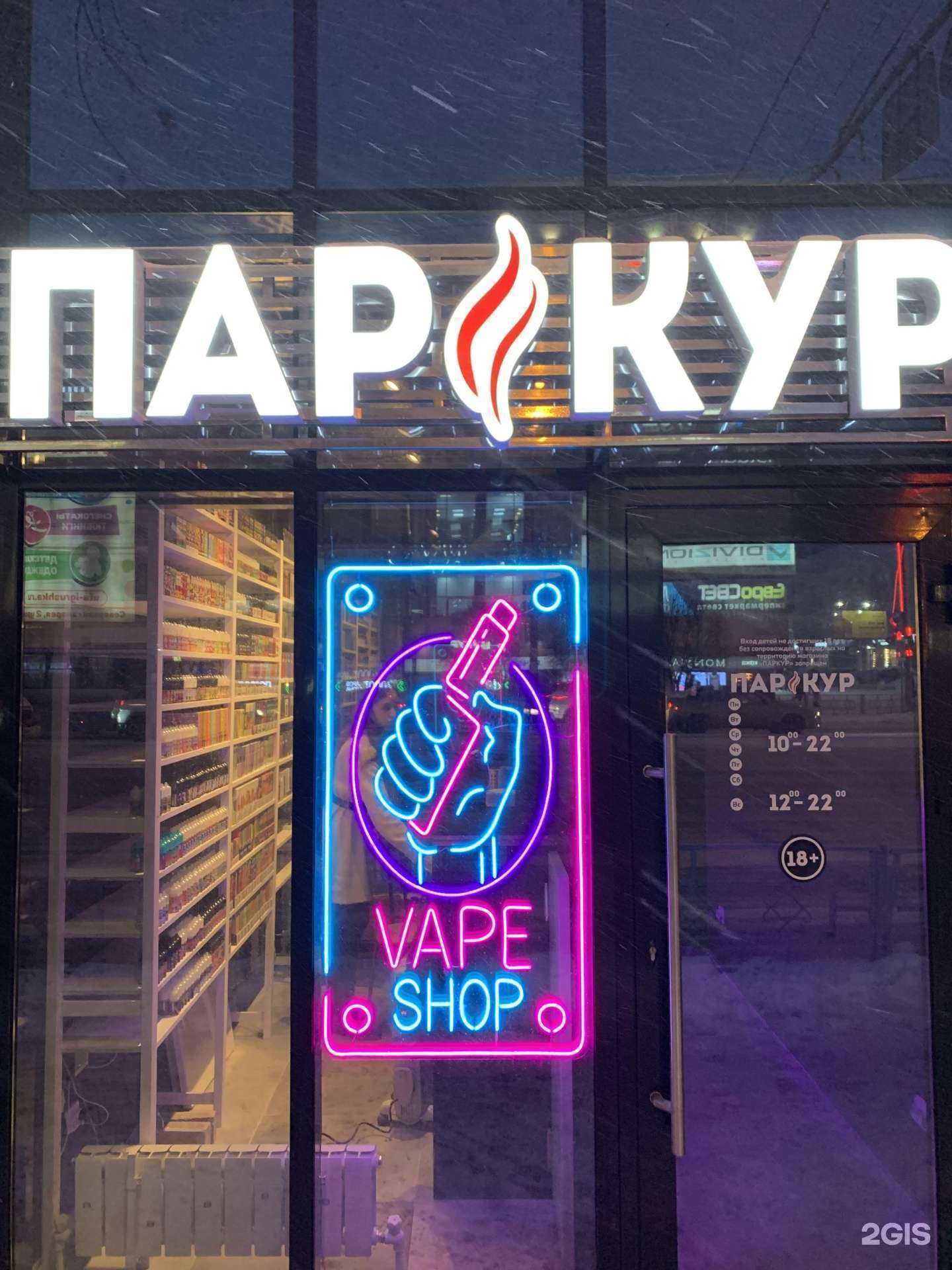 Отзывы на компанию Паркур в Уфе c фото