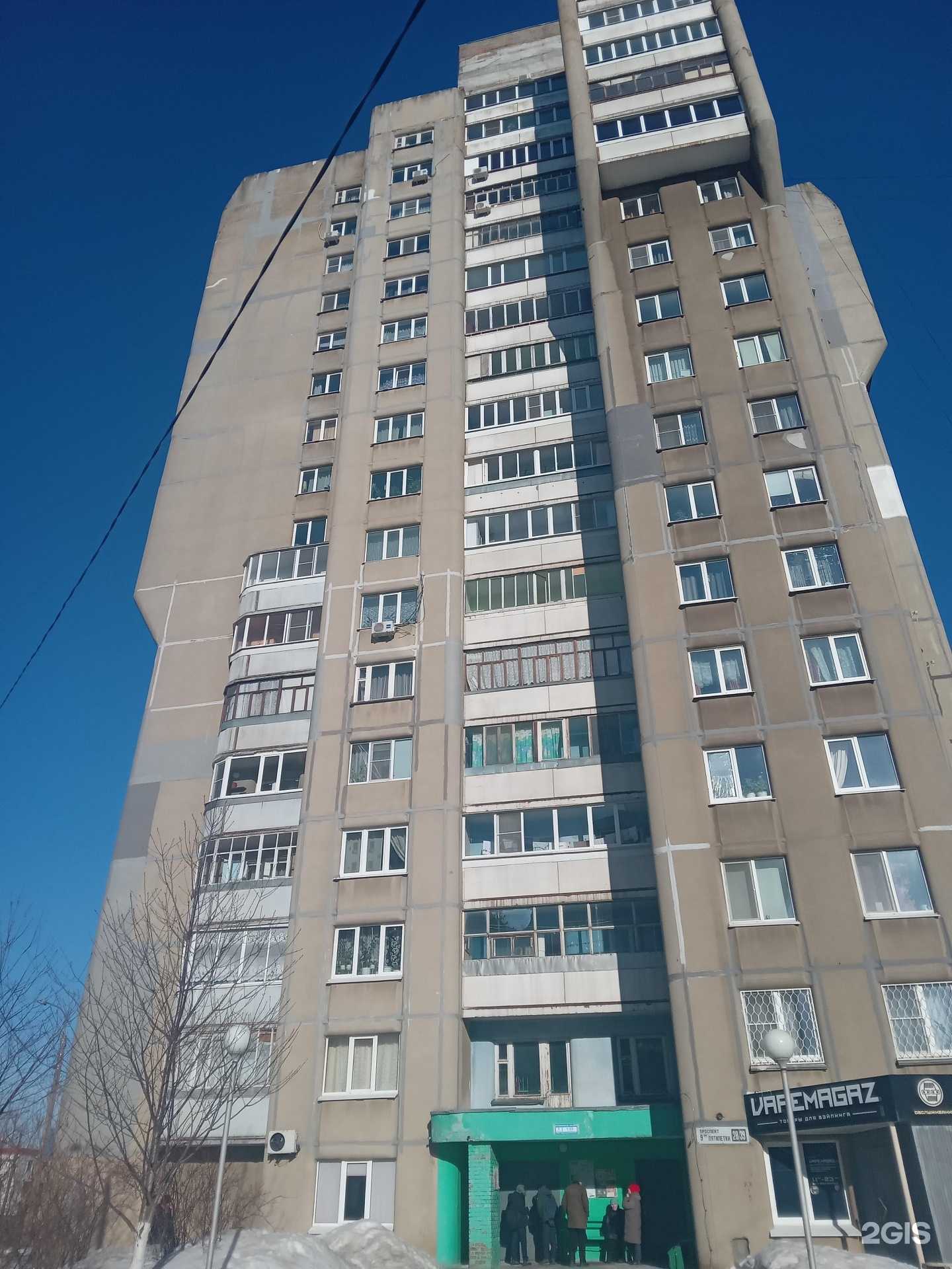 Отзывы на компанию Vapegaz в Чебоксарах c фото - фотография 2 из 2