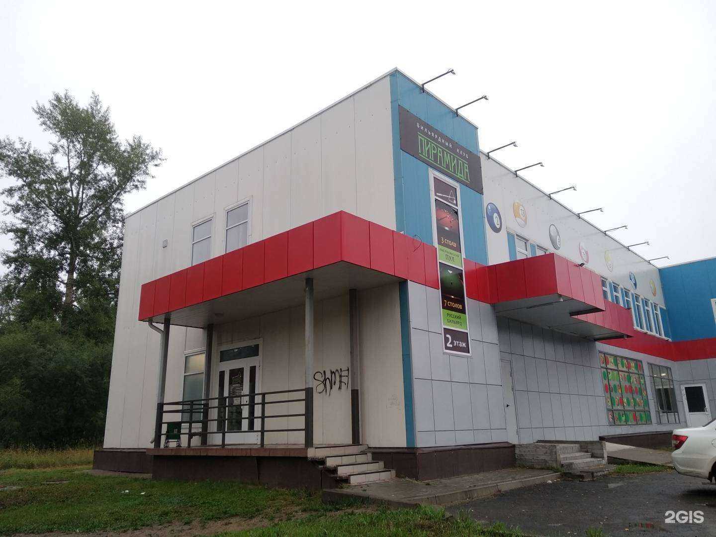 Отзывы на компанию Пирамида в г. Северодвинск c фото