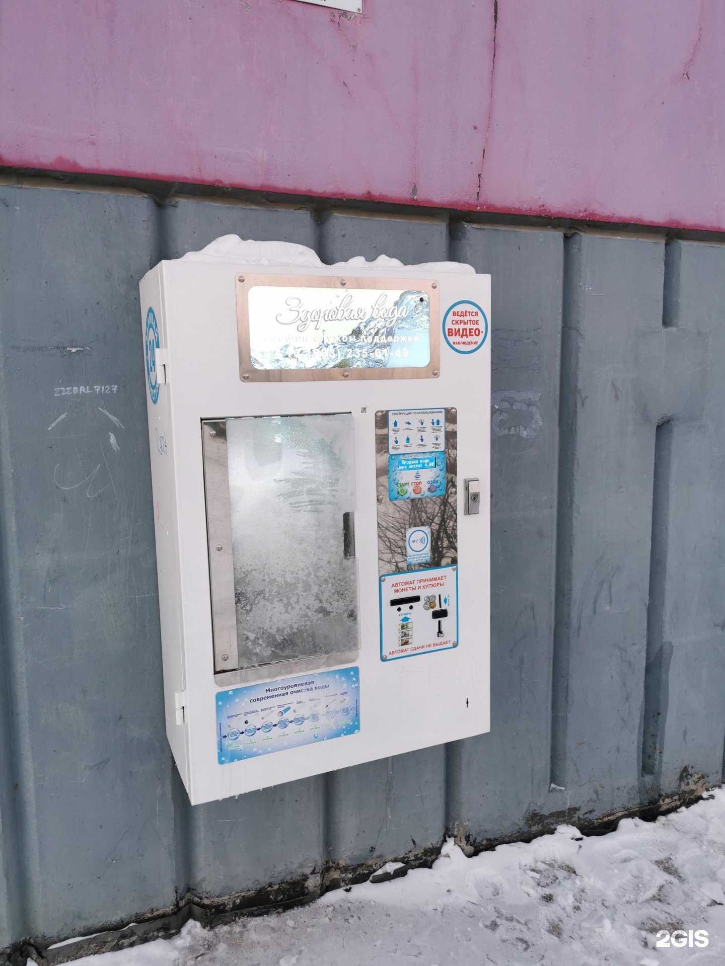 Отзывы на компанию Здоровая вода в Томске c фото