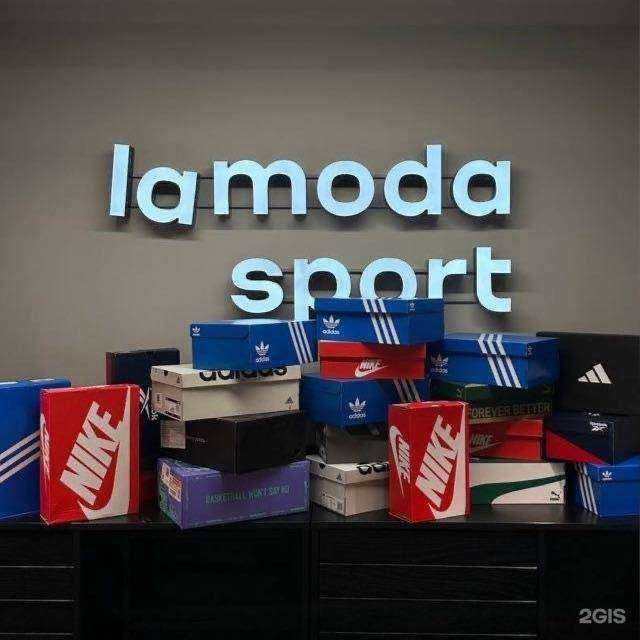Отзывы на компанию Lamoda Sport в Южно-Сахалинске c фото