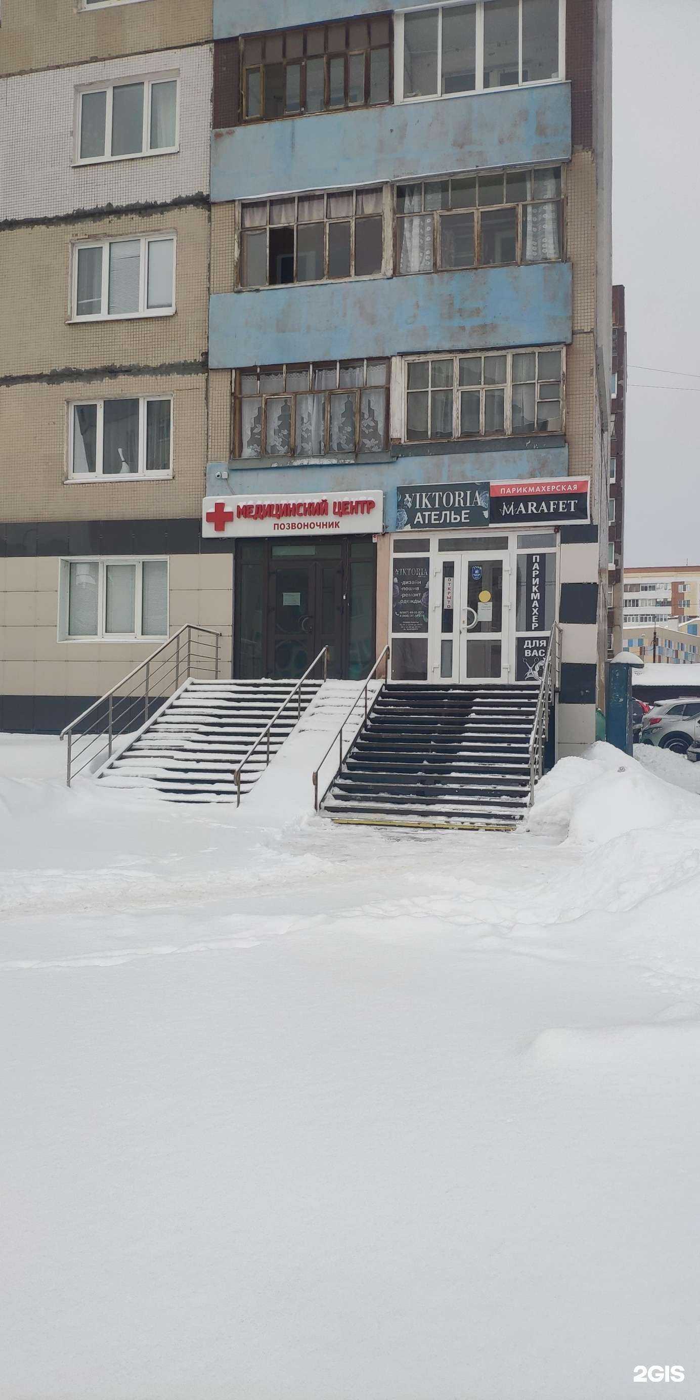 Отзывы на компанию Позвоночник в Стерлитамаке c фото