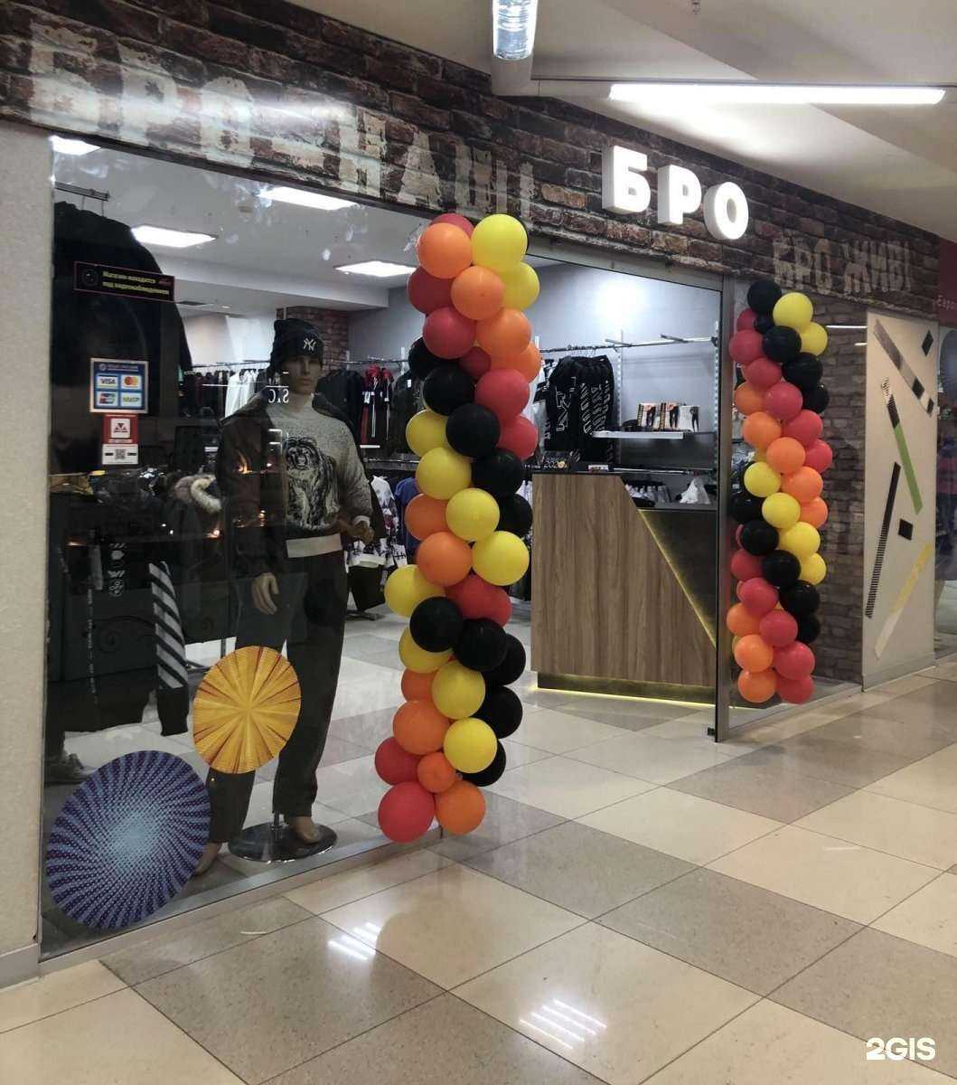 Отзывы на компанию Бро в г. Магнитогорск c фото