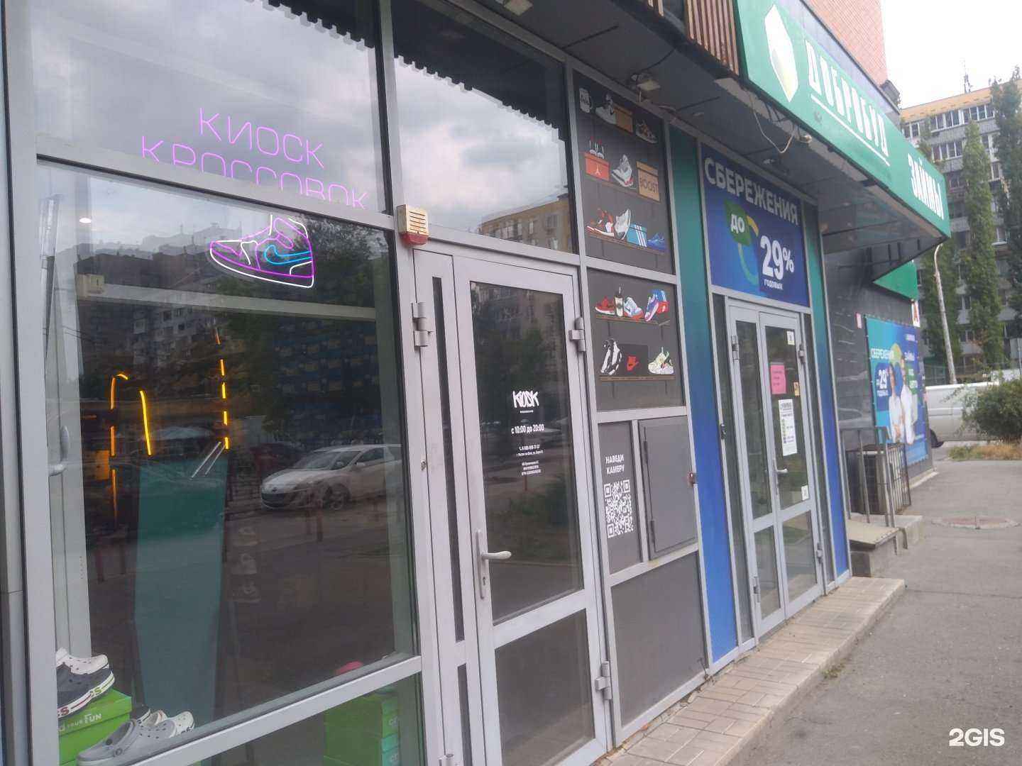 Отзывы на компанию Киоск Кроссовок в г. Ростов-на-Дону c фото