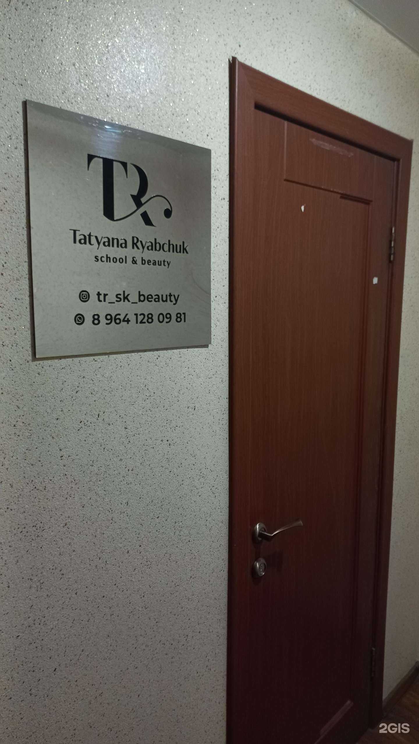 Отзывы на компанию Студия красоты в Иркутске c фото