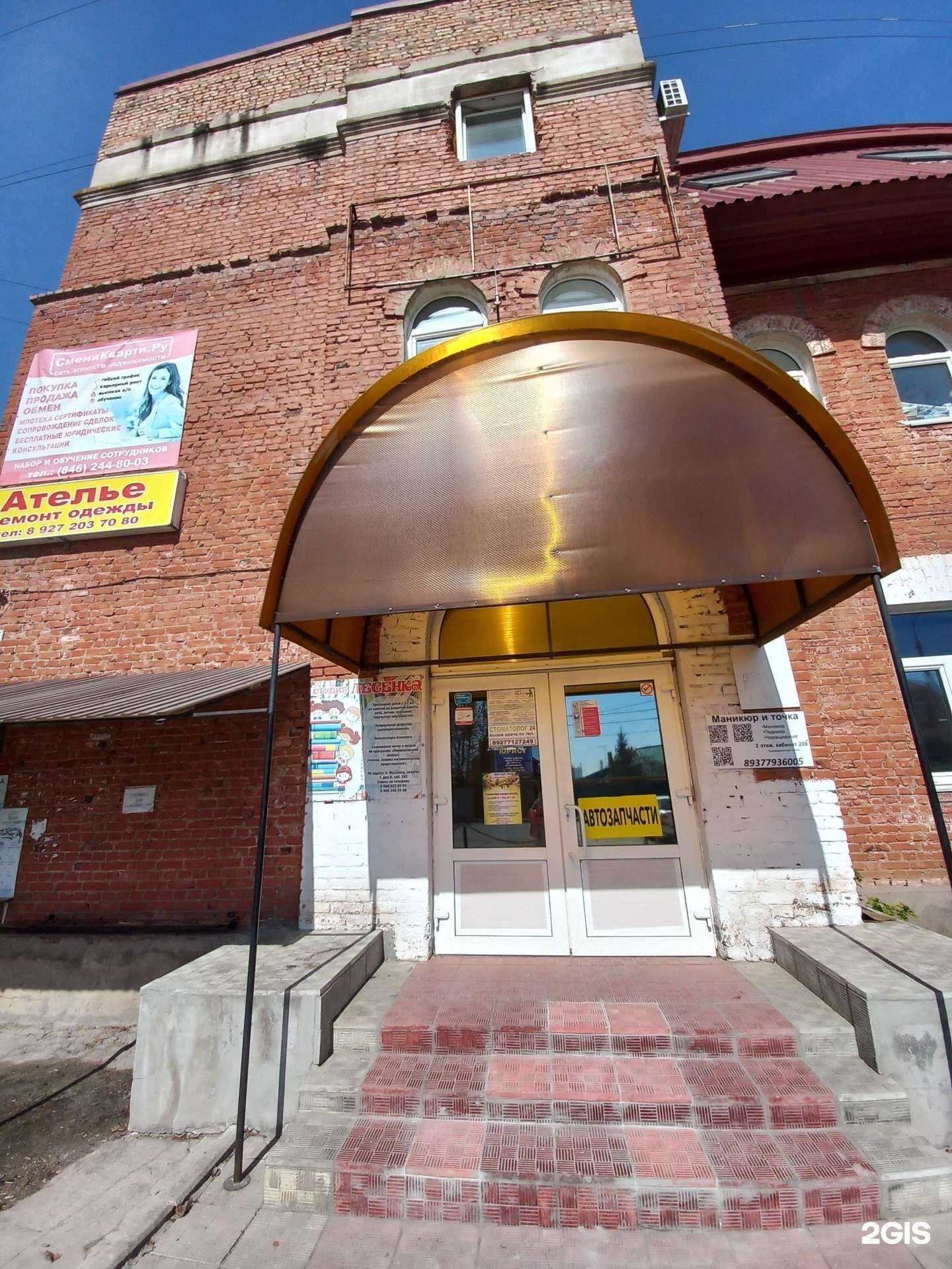 Отзывы на компанию Эврика! в Самаре c фото