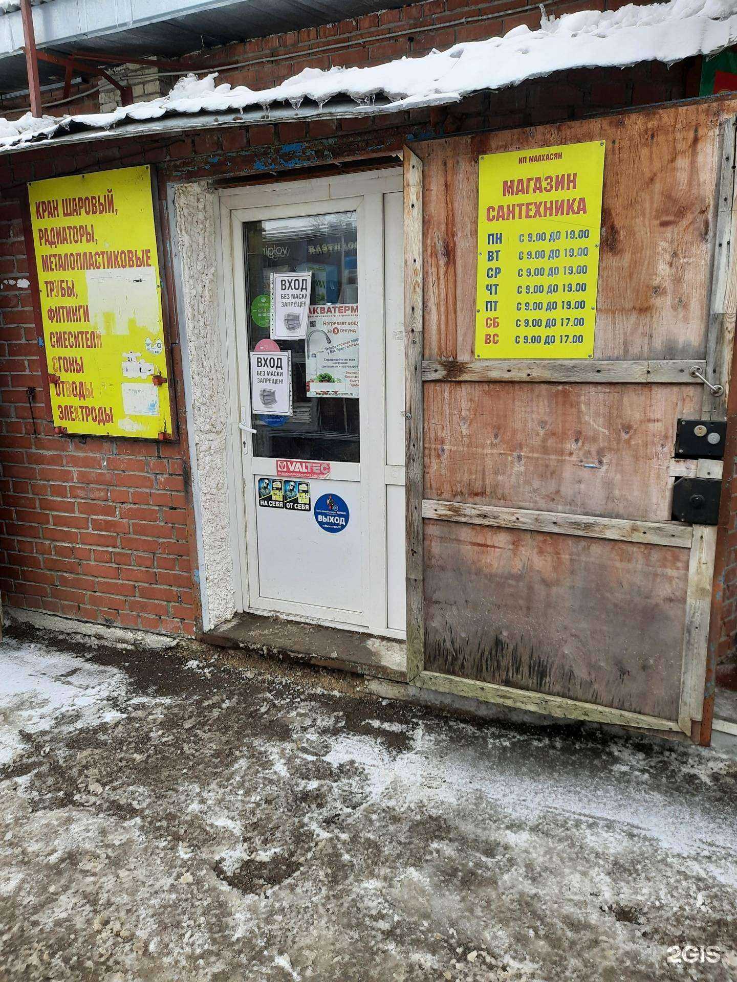 Отзывы на компанию Магазин сантехники в Самаре c фото