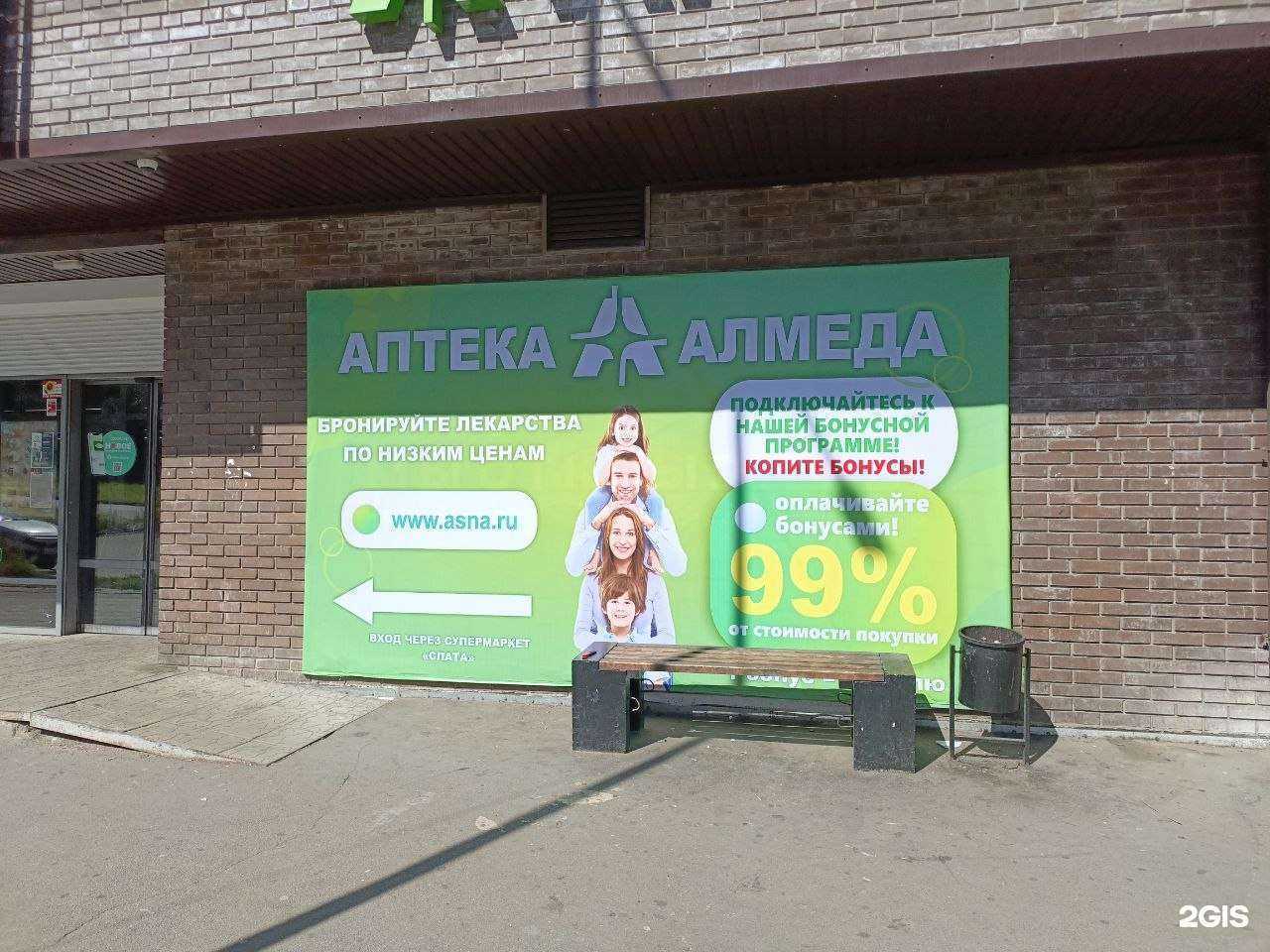 Отзывы на компанию Асна в Иркутске c фото