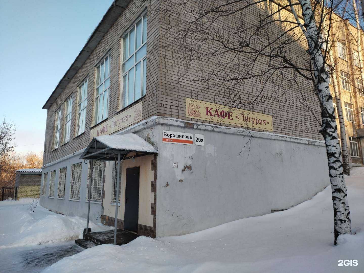 Отзывы на компанию Лигурия в г. Ижевск c фото