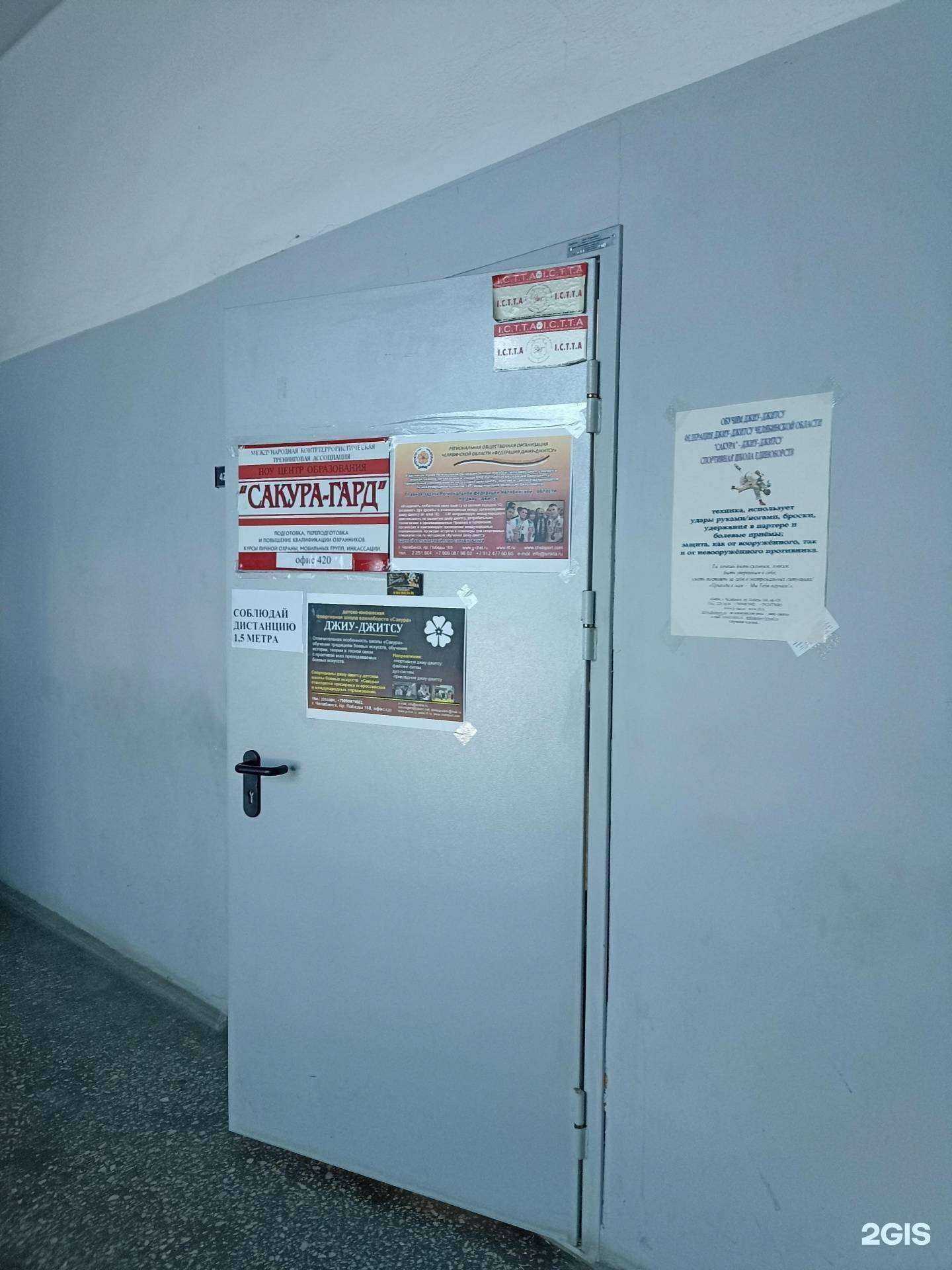 Отзывы на компанию Сакура в Челябинске c фото