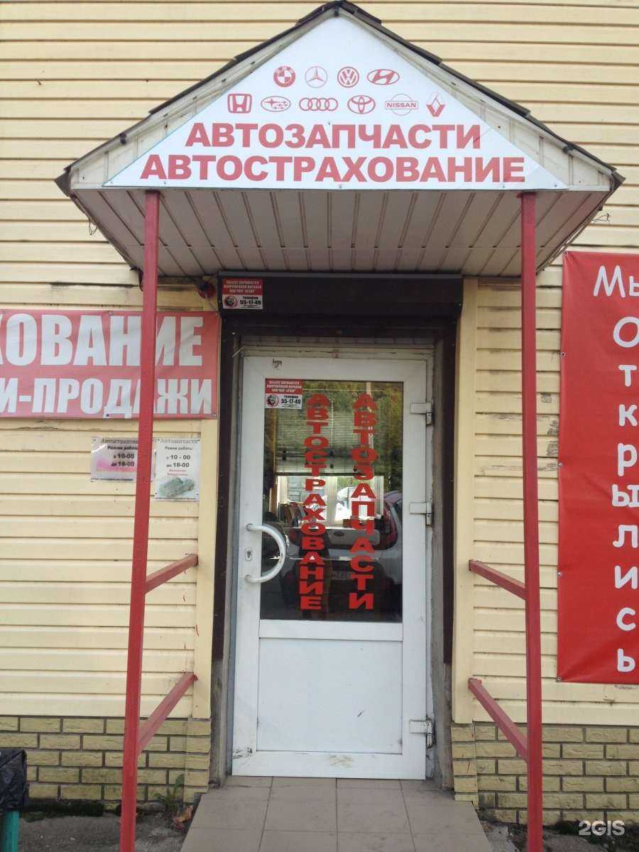 Отзывы на компанию Страховая компания в Смоленске c фото