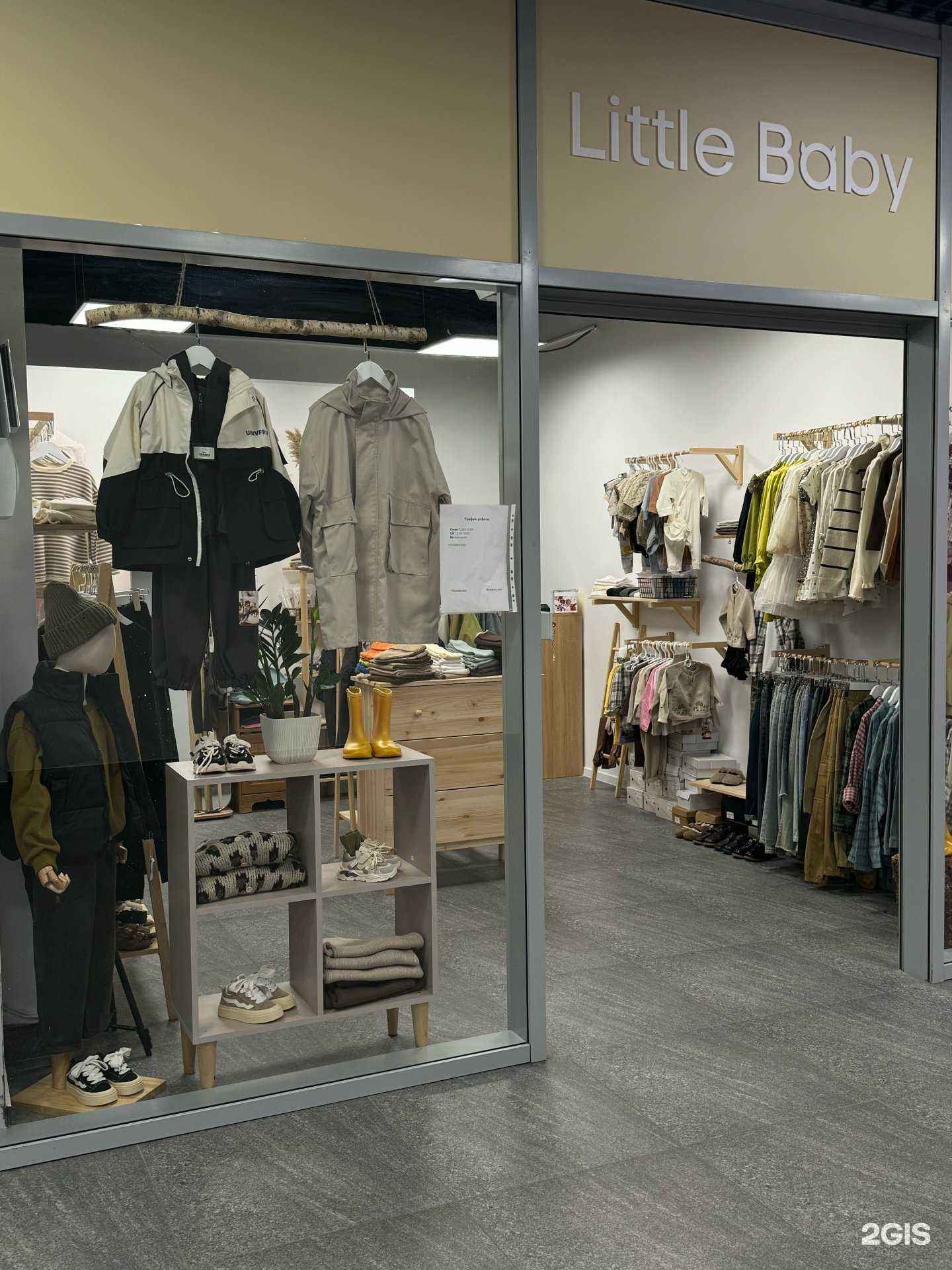 Отзывы на компанию Little Baby в г. Брянск c фото