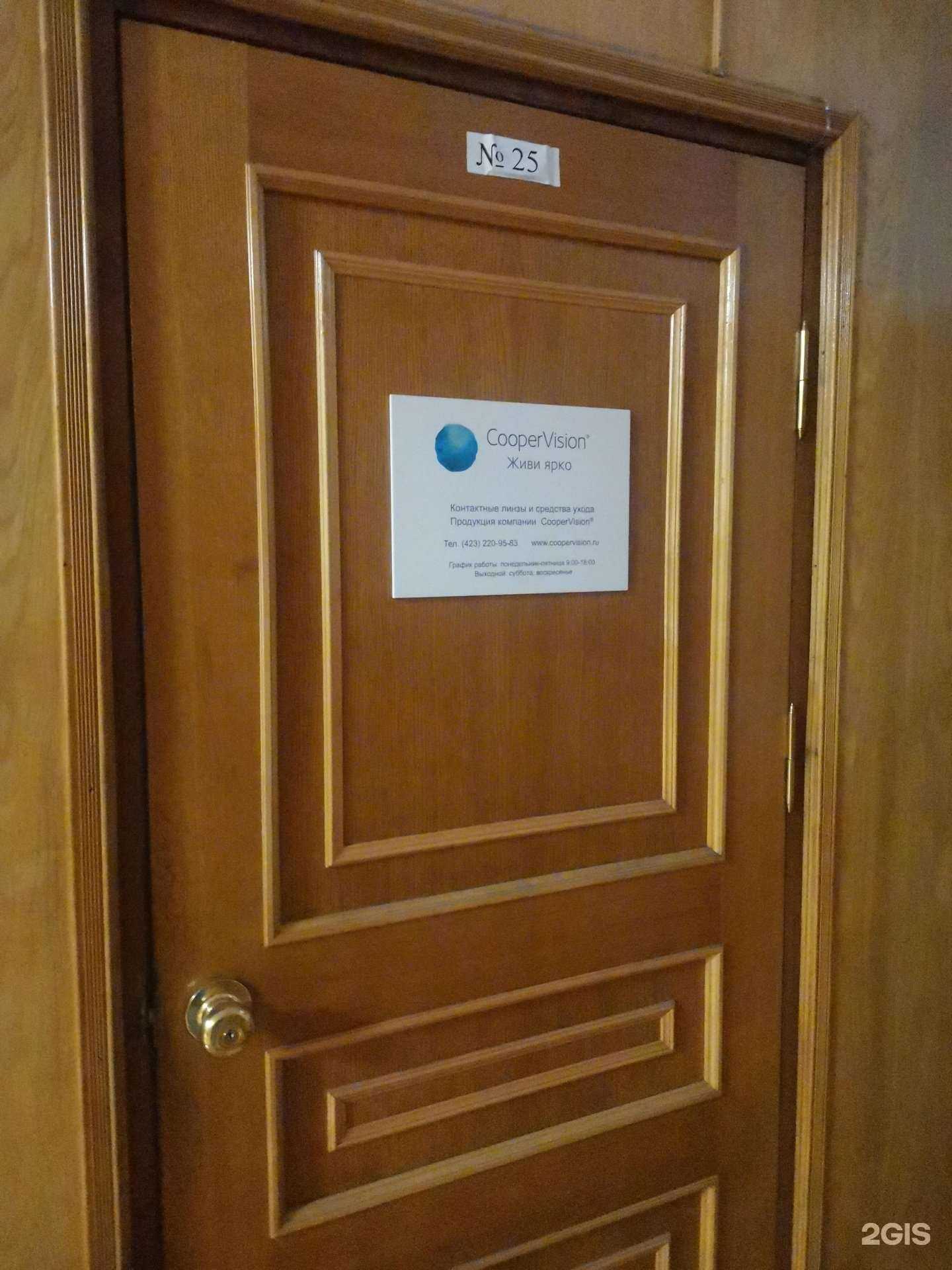 Отзывы на компанию Купервижн рус в Владивостоке c фото