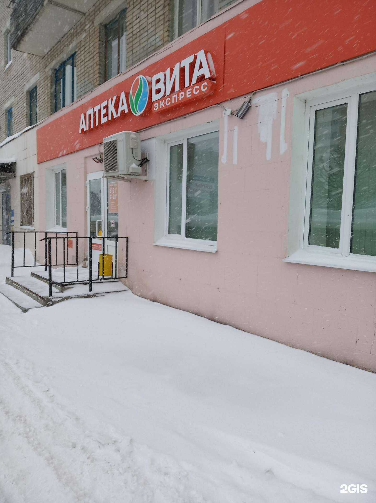 Отзывы на компанию Вита в г. Чебоксары c фото