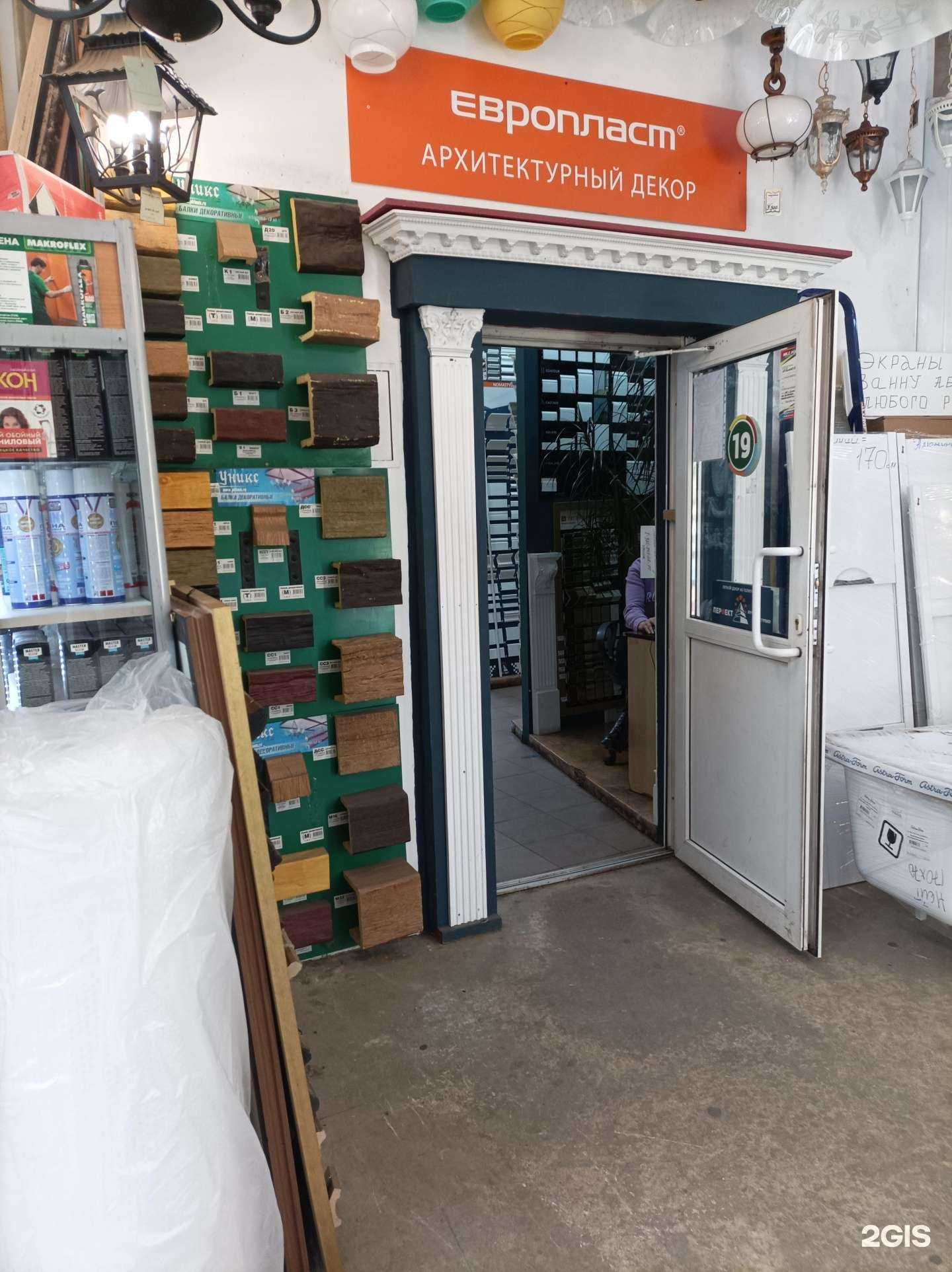 Отзывы на компанию Перфект. Мир Декора в г. Балашиха c фото