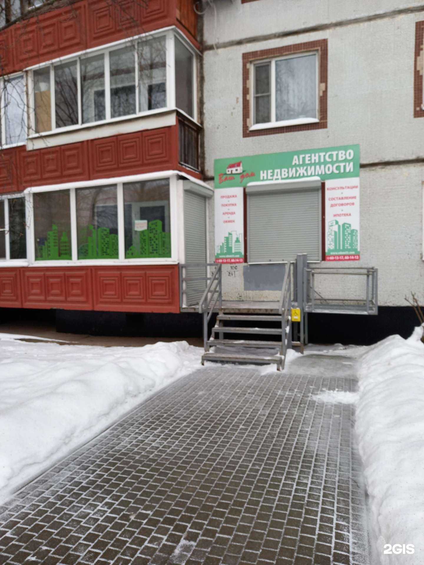 Отзывы на компанию Ваш Дом в Великом Новгороде c фото