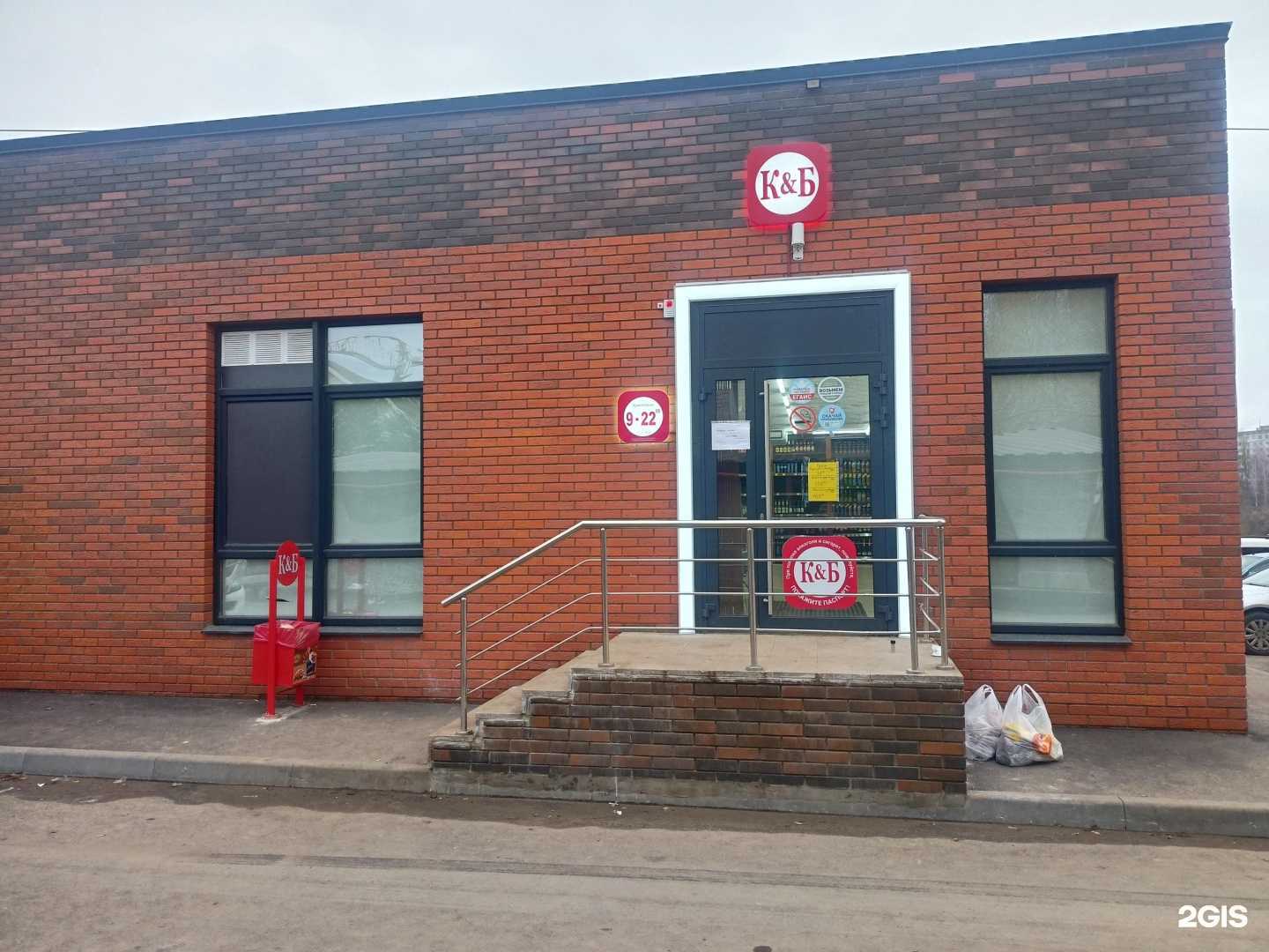 Отзывы на компанию Красное&Белое в Нижнем Новгороде c фото