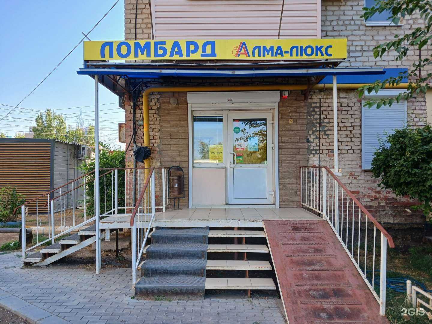 Отзывы на компанию Алма-Люкс в Астрахани c фото