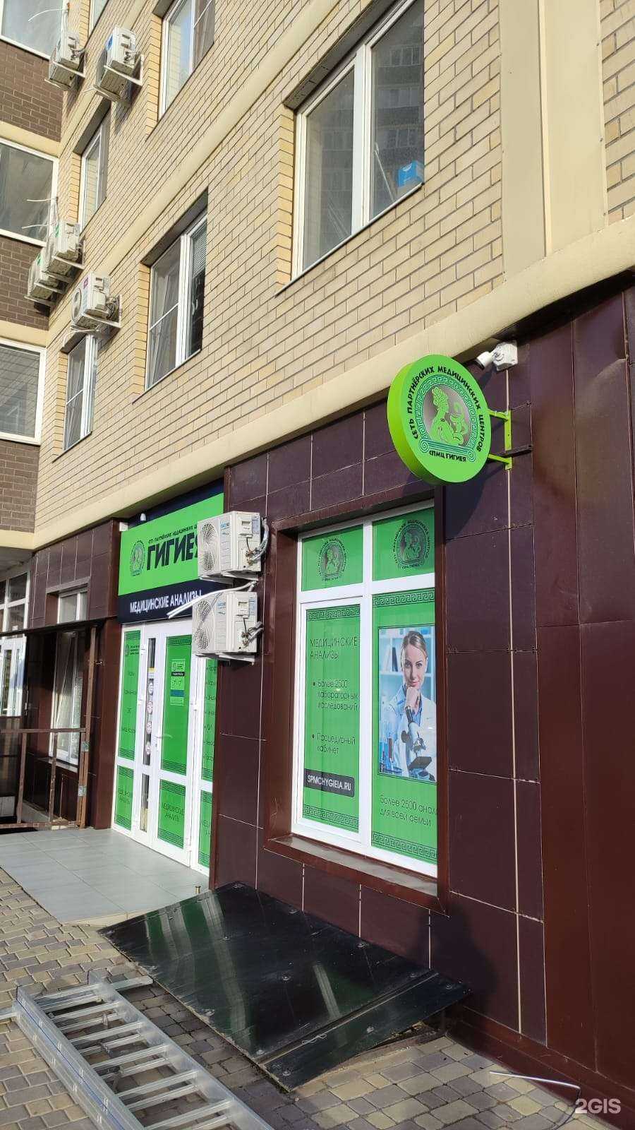 Отзывы на компанию Гигиея в Краснодаре c фото