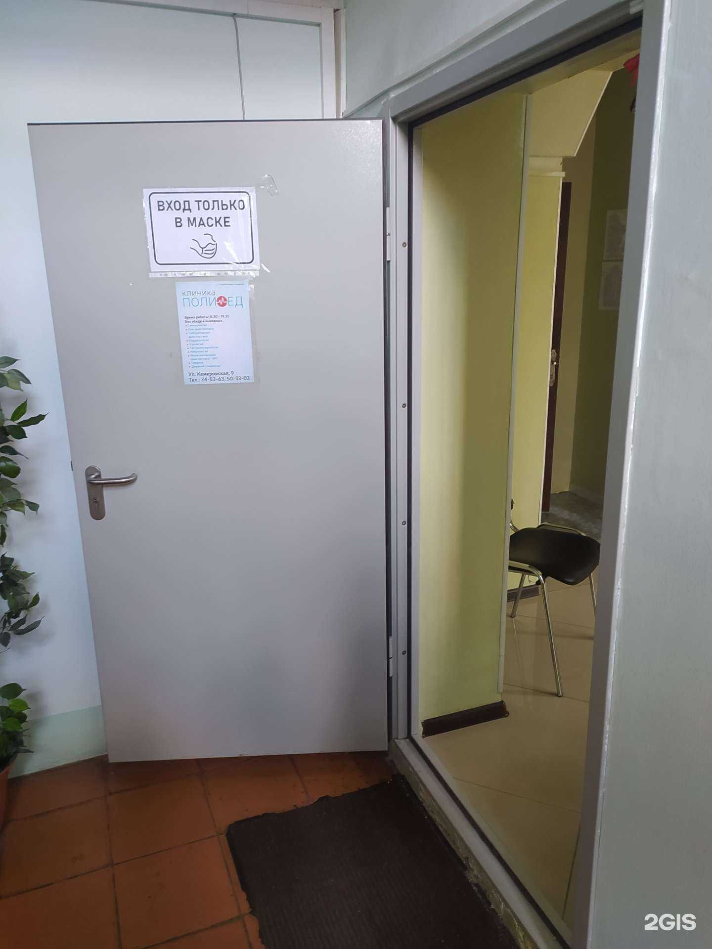 Отзывы на компанию Полимед в Омске c фото