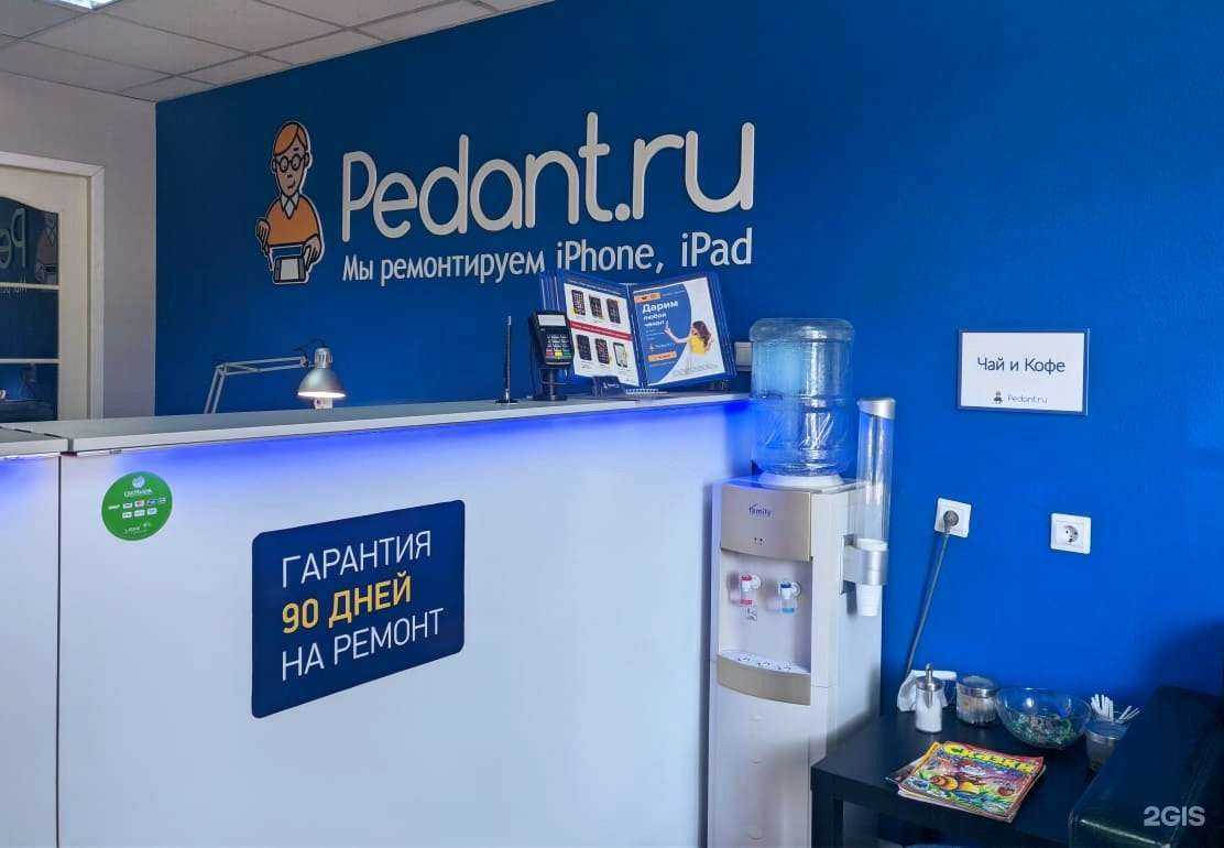 Отзывы на компанию Сервис Pedant.ru в Таганроге c фото