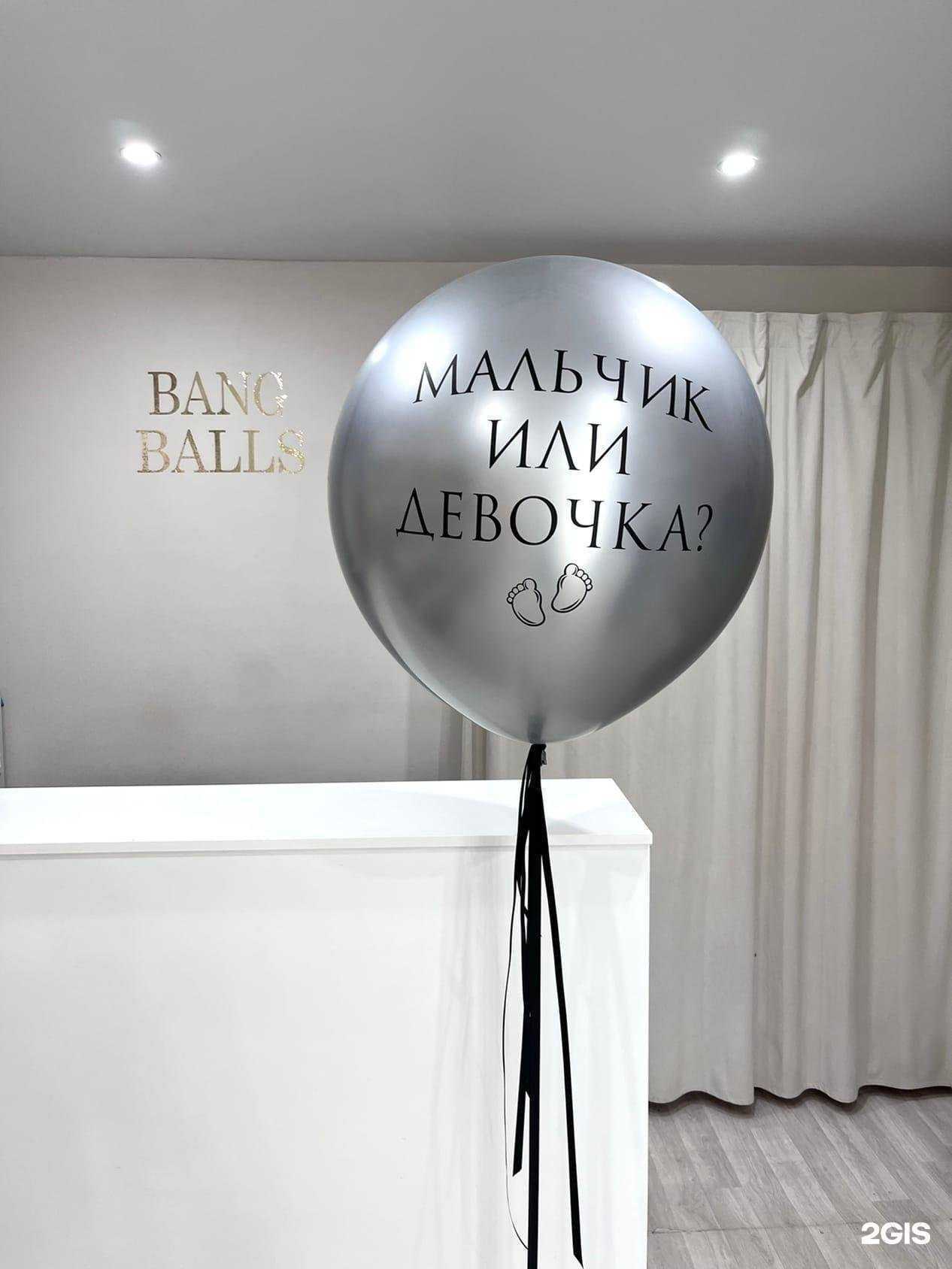 Отзывы на компанию Bang&balls в г. Белгород c фото