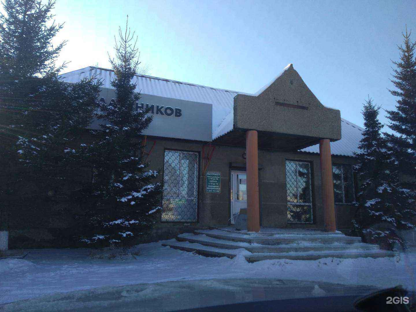 Отзывы на компанию Патриот в Ангарске c фото - фотография 2 из 2