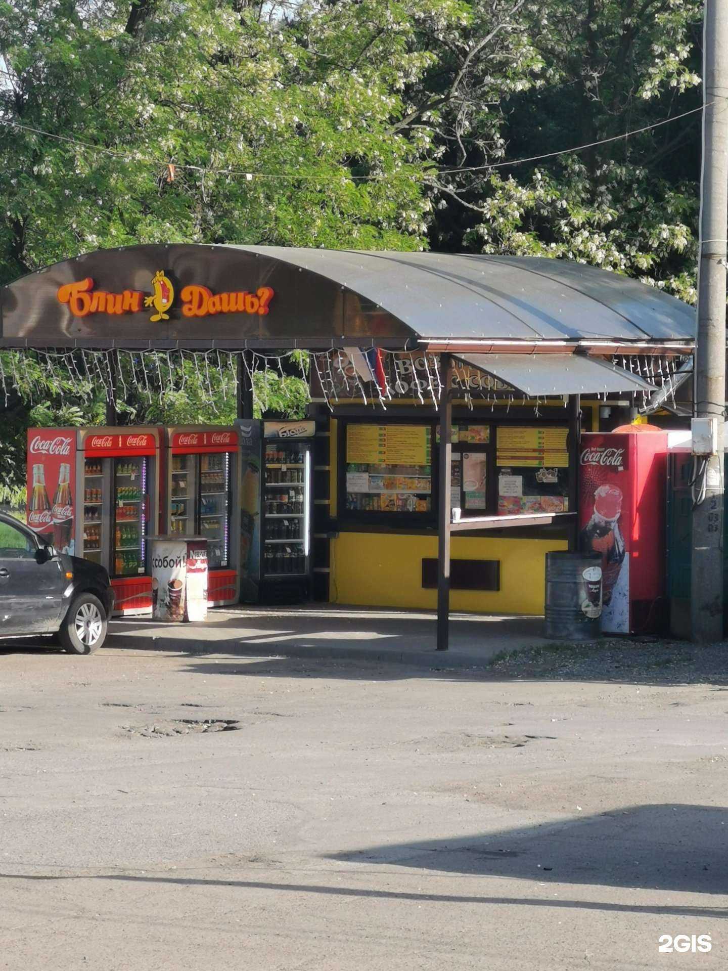 Отзывы на компанию Блин Дашь? в г. Новошахтинск c фото