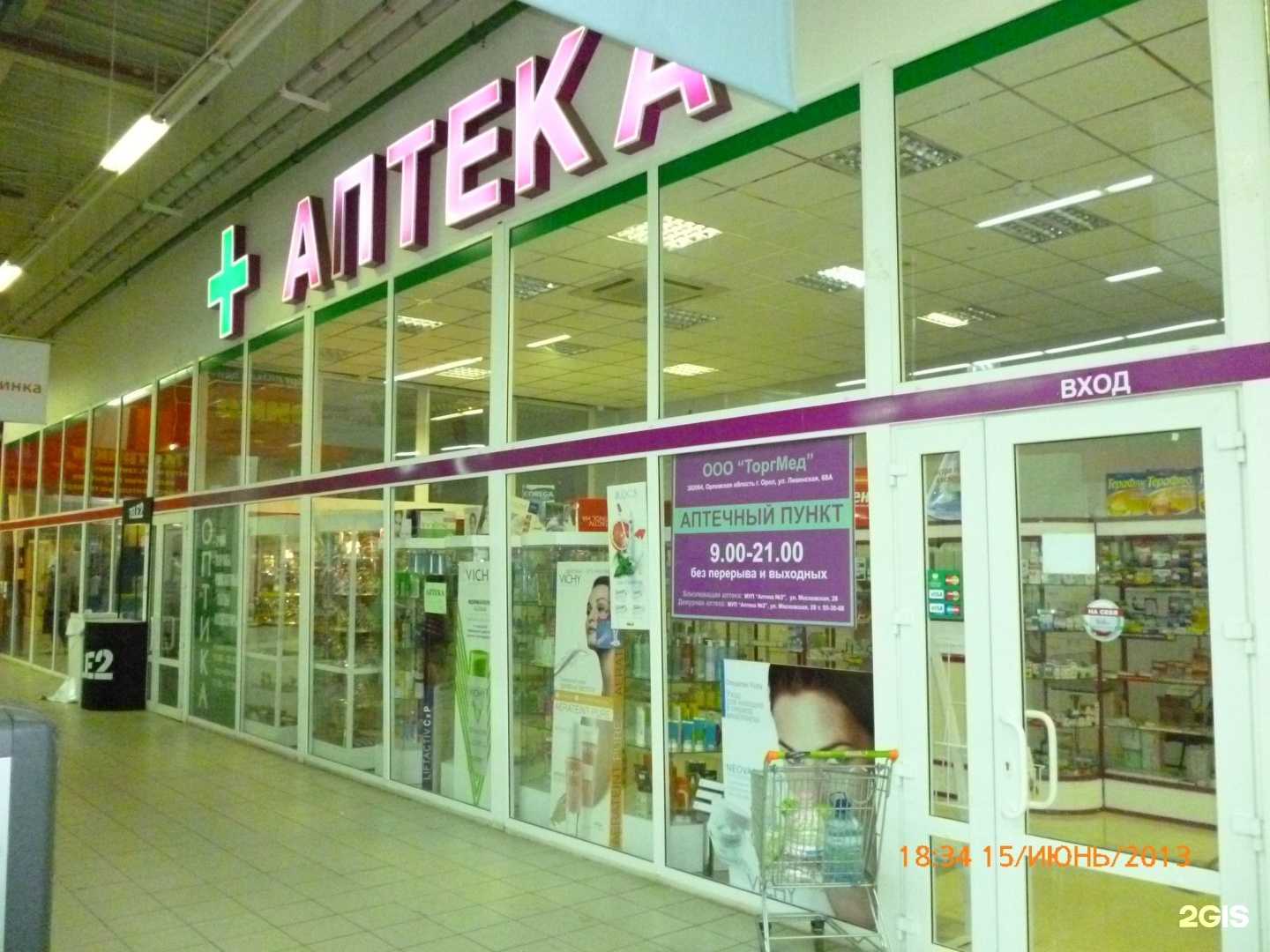 Отзывы на компанию Азбука здоровья в Орле c фото