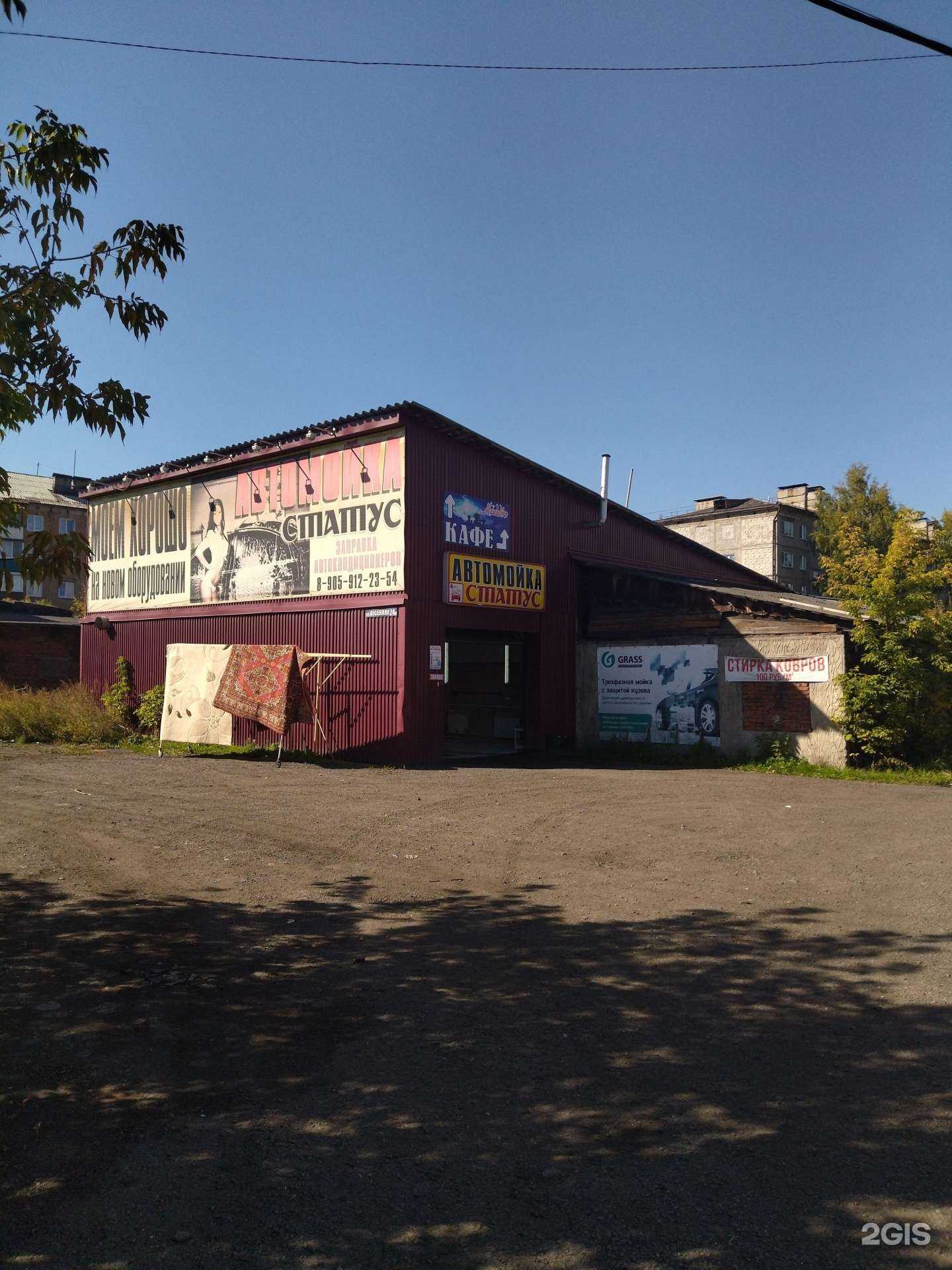 Отзывы на компанию Алладин в Междуреченске c фото