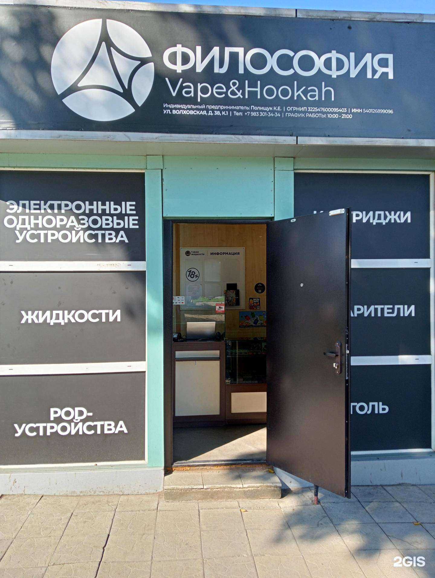 Отзывы на компанию Философия в г. Новосибирск c фото