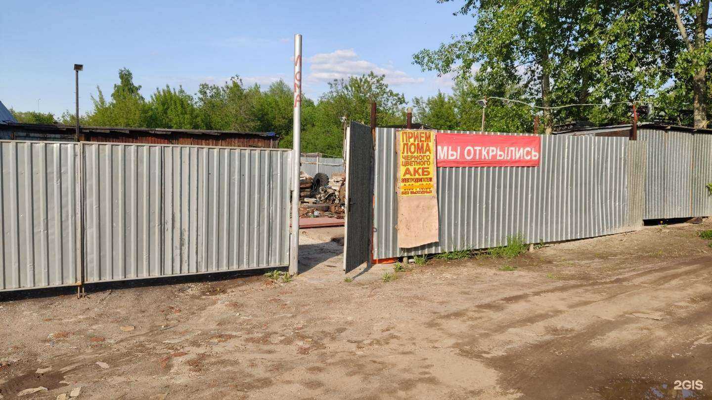 Отзывы на компанию Пункт приема черного, цветного металла и аккумуляторов в Перми c фото